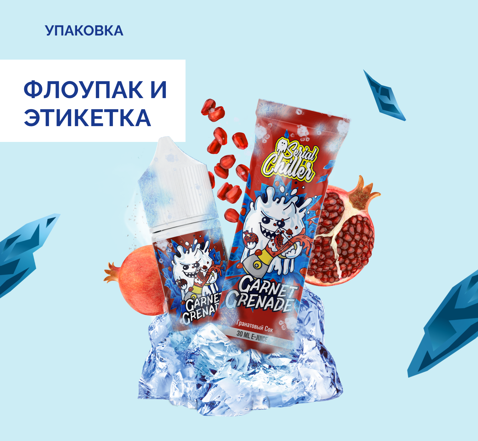 Иллюстрации и дизайн упаковки — Изображение №3 — Брендинг, Иллюстрация на Dprofile