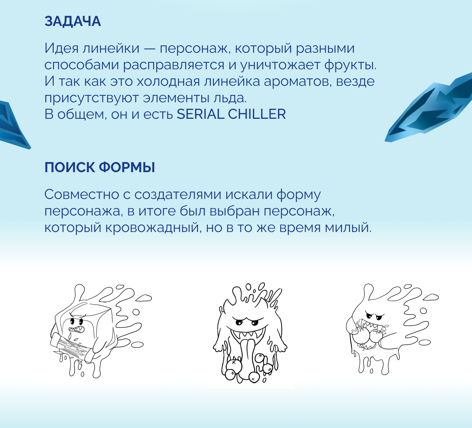 Иллюстрации и дизайн упаковки — Изображение №2 — Брендинг, Иллюстрация на Dprofile