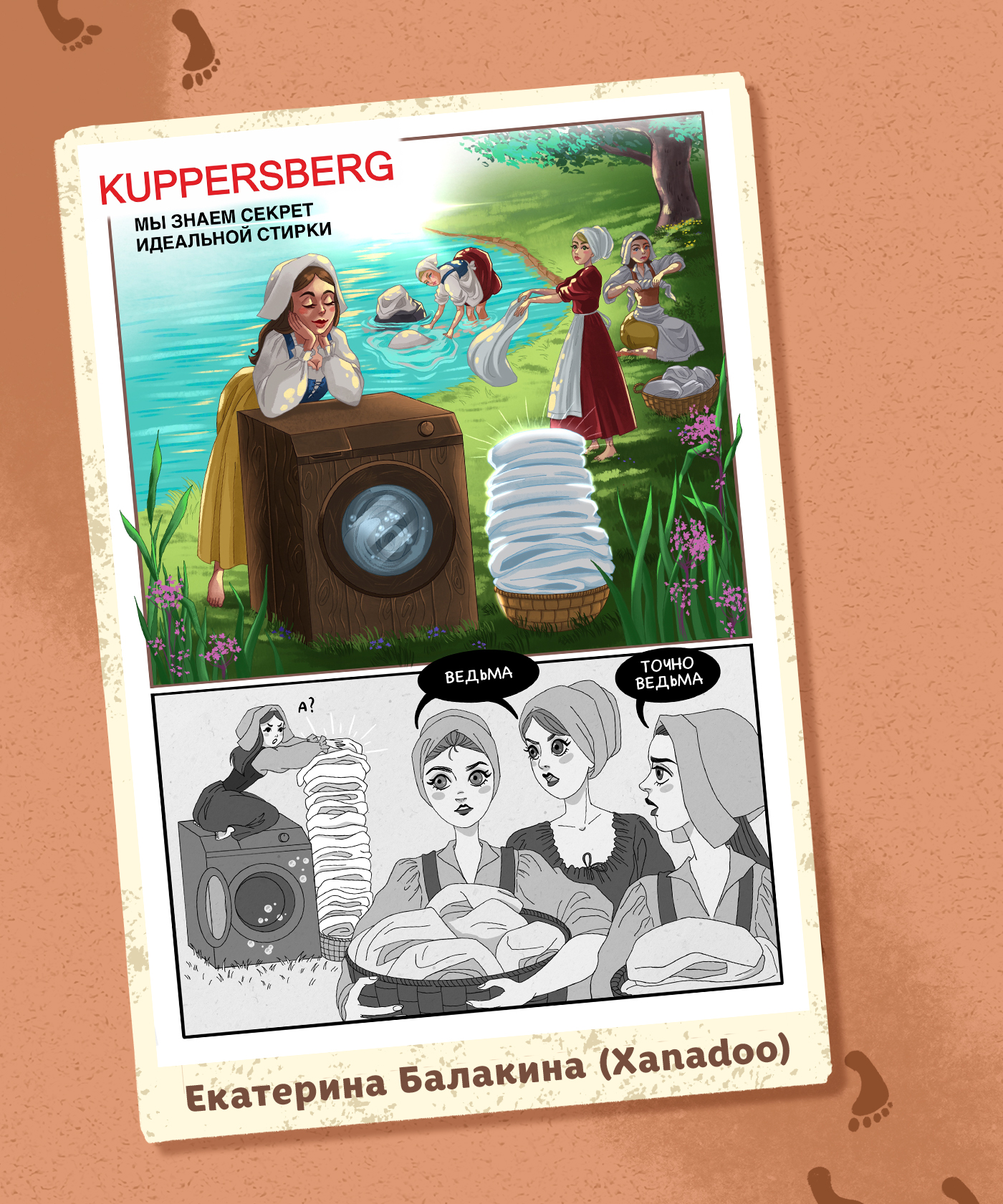 Ретро-реклама: Иллюстрации брендов из прошлого. Часть 2 — Изображение №6 — Иллюстрация на Dprofile