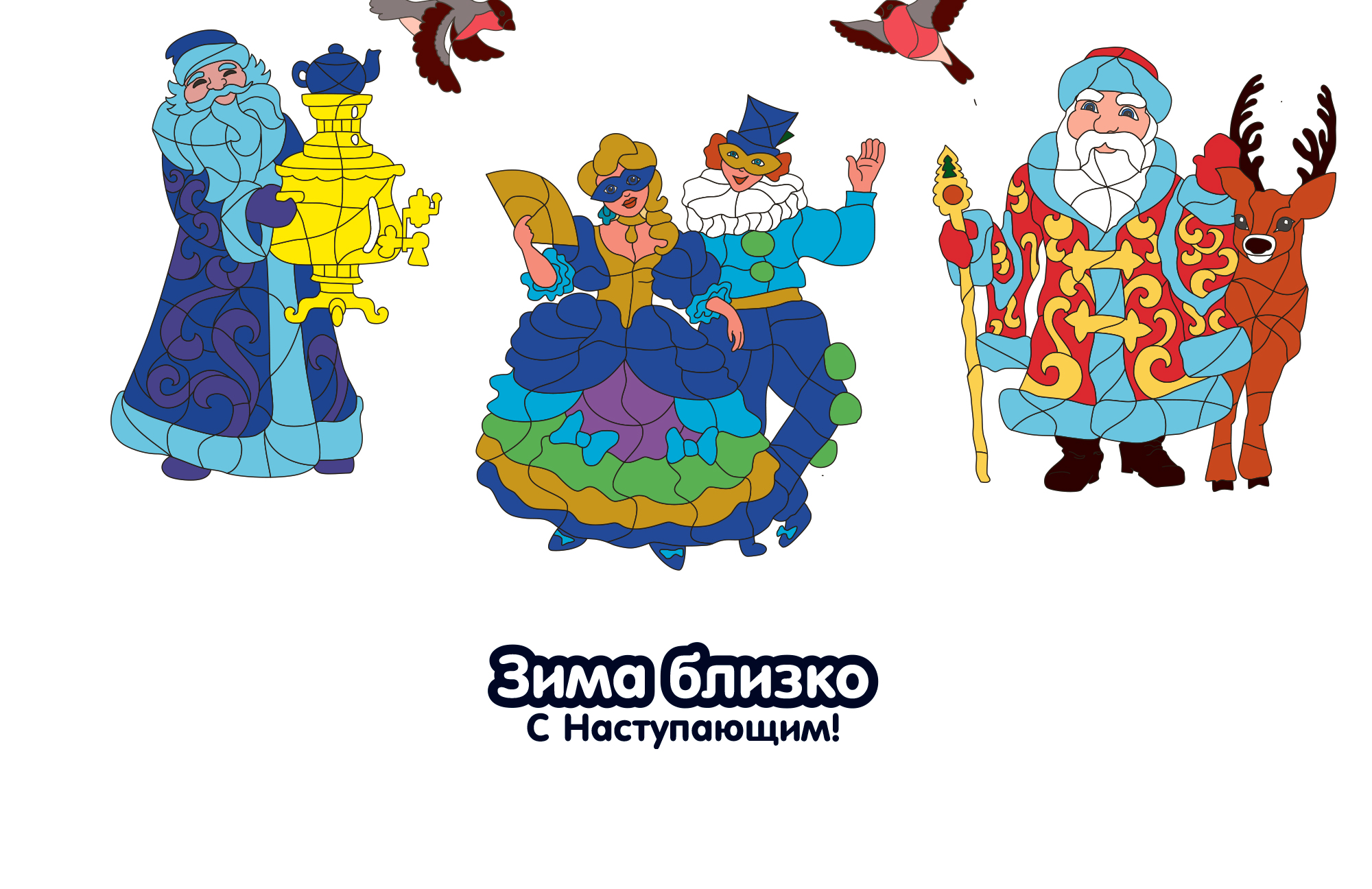 Новогодние раскраски по номерам — Изображение №12 — Иллюстрация, Графика на Dprofile