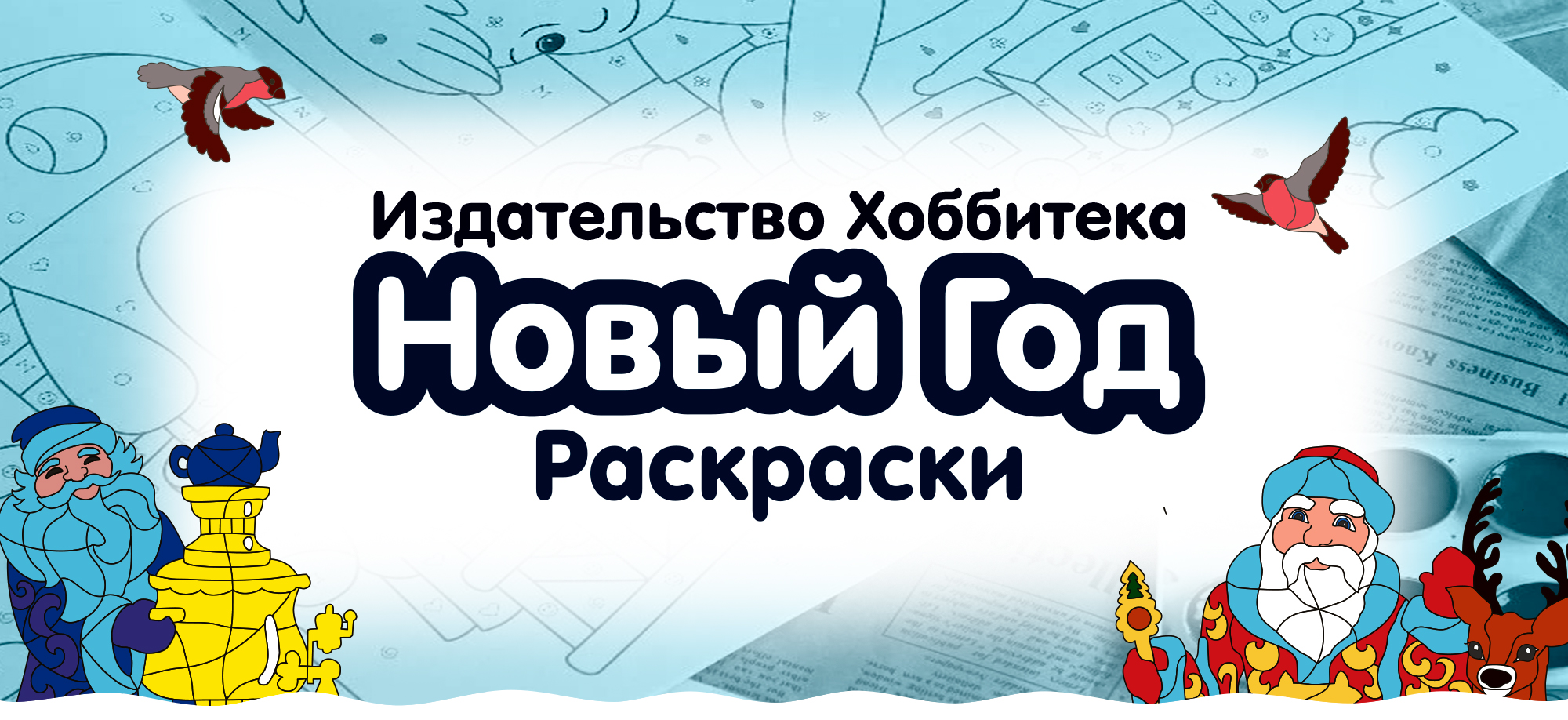 Новогодние раскраски по номерам — Изображение №1 — Иллюстрация, Графика на Dprofile