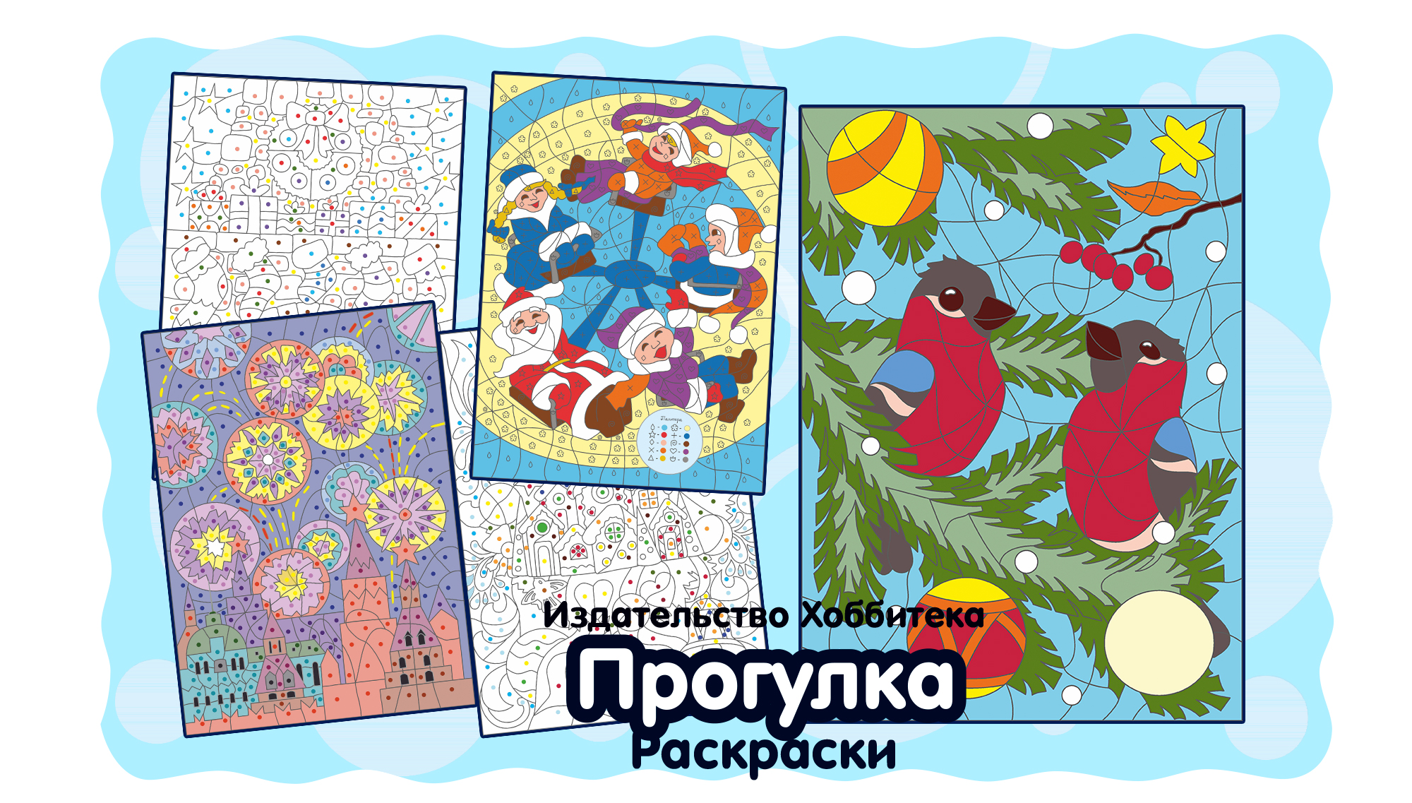 Новогодние раскраски по номерам — Изображение №10 — Иллюстрация, Графика на Dprofile