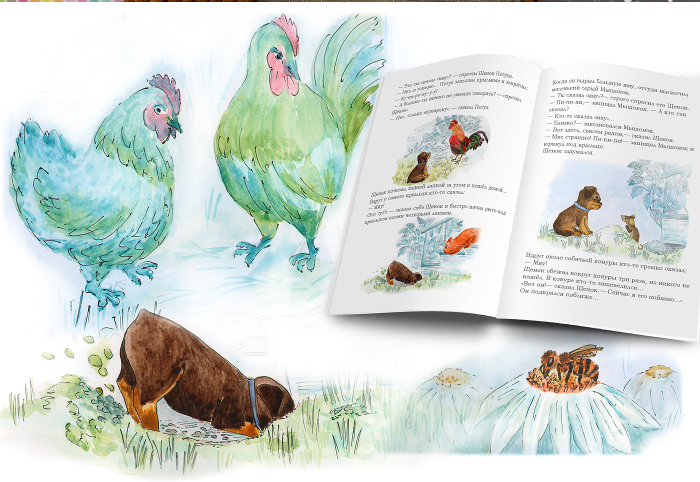 Акварельные иллюстрации для детской книги "Кто сказал мяу" — Изображение №13 — Иллюстрация на Dprofile