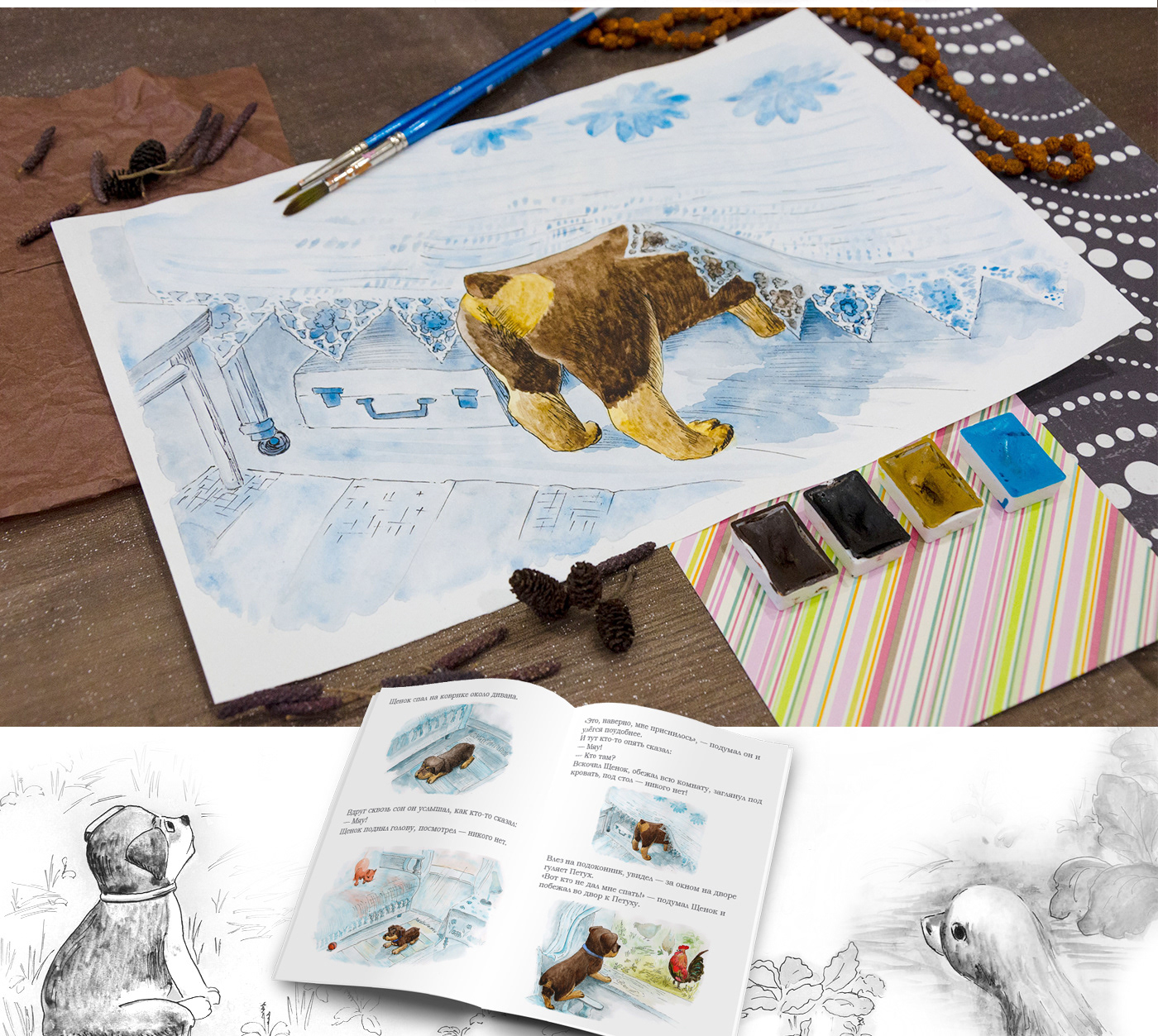 Акварельные иллюстрации для детской книги "Кто сказал мяу" — Изображение №5 — Иллюстрация на Dprofile