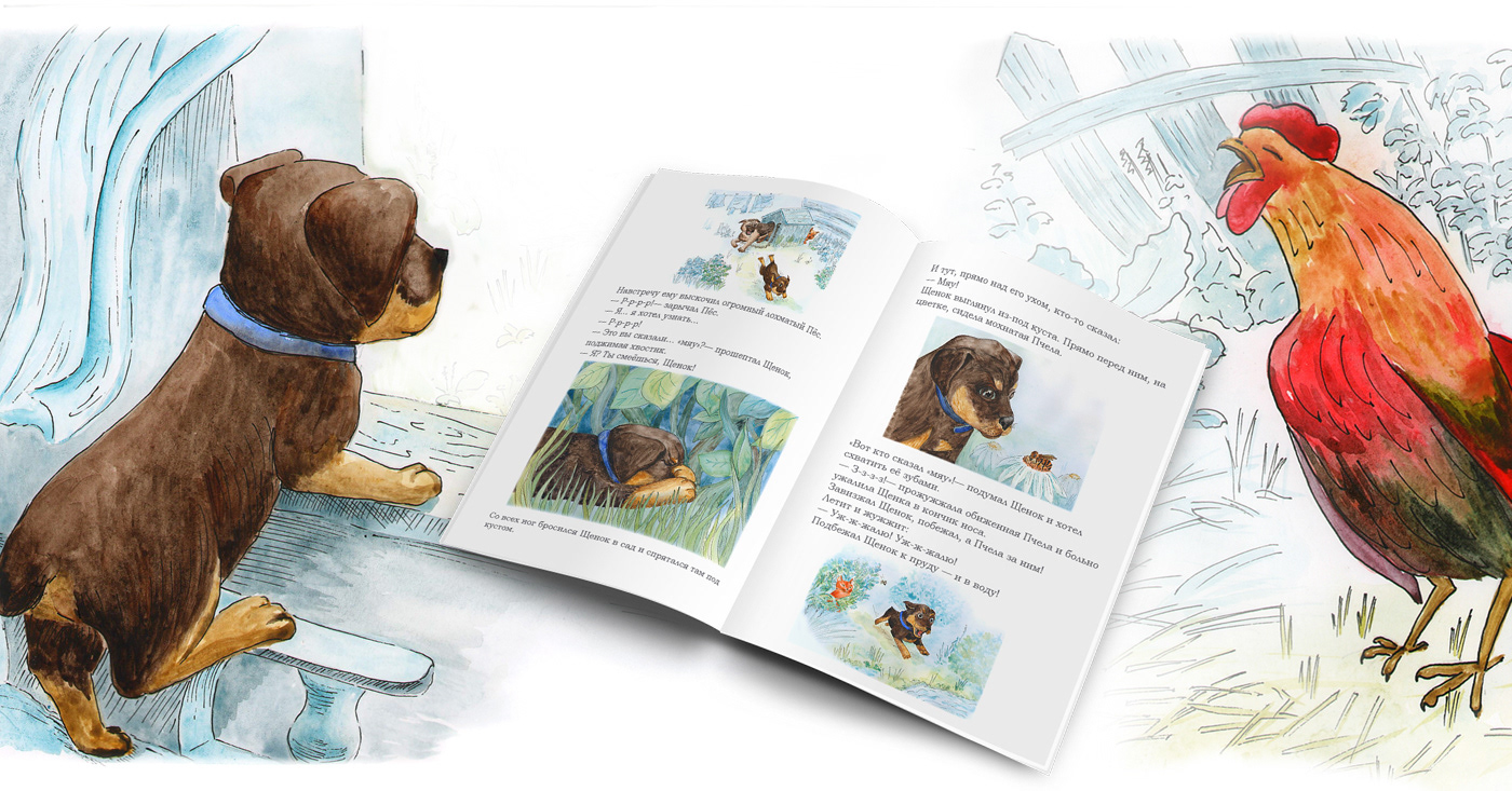 Акварельные иллюстрации для детской книги "Кто сказал мяу" — Изображение №10 — Иллюстрация на Dprofile