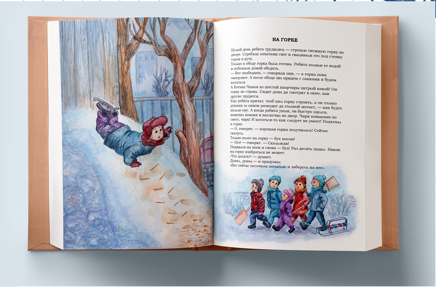 Иллюстрации для детской книги, рассказы Носова — Изображение №4 — Иллюстрация на Dprofile