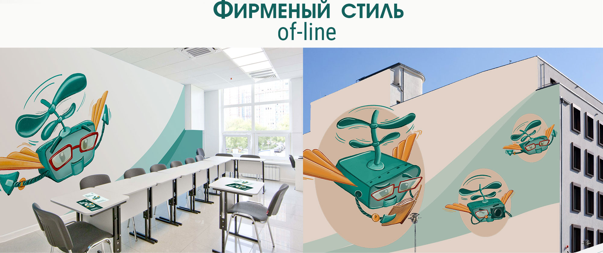 Бренд-персонаж для учебного центра — Изображение №11 — Брендинг, Иллюстрация на Dprofile