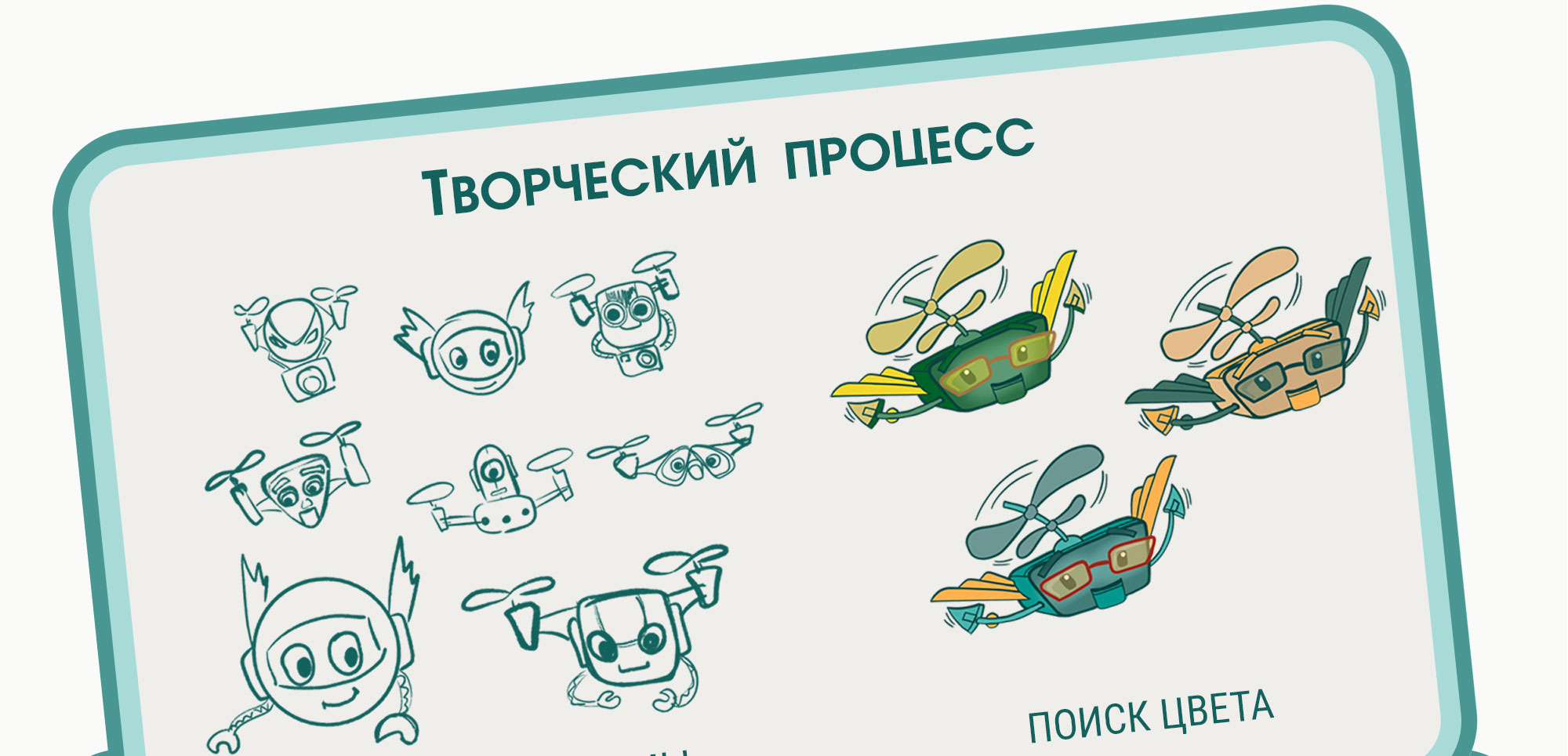 Бренд-персонаж для учебного центра — Изображение №2 — Брендинг, Иллюстрация на Dprofile