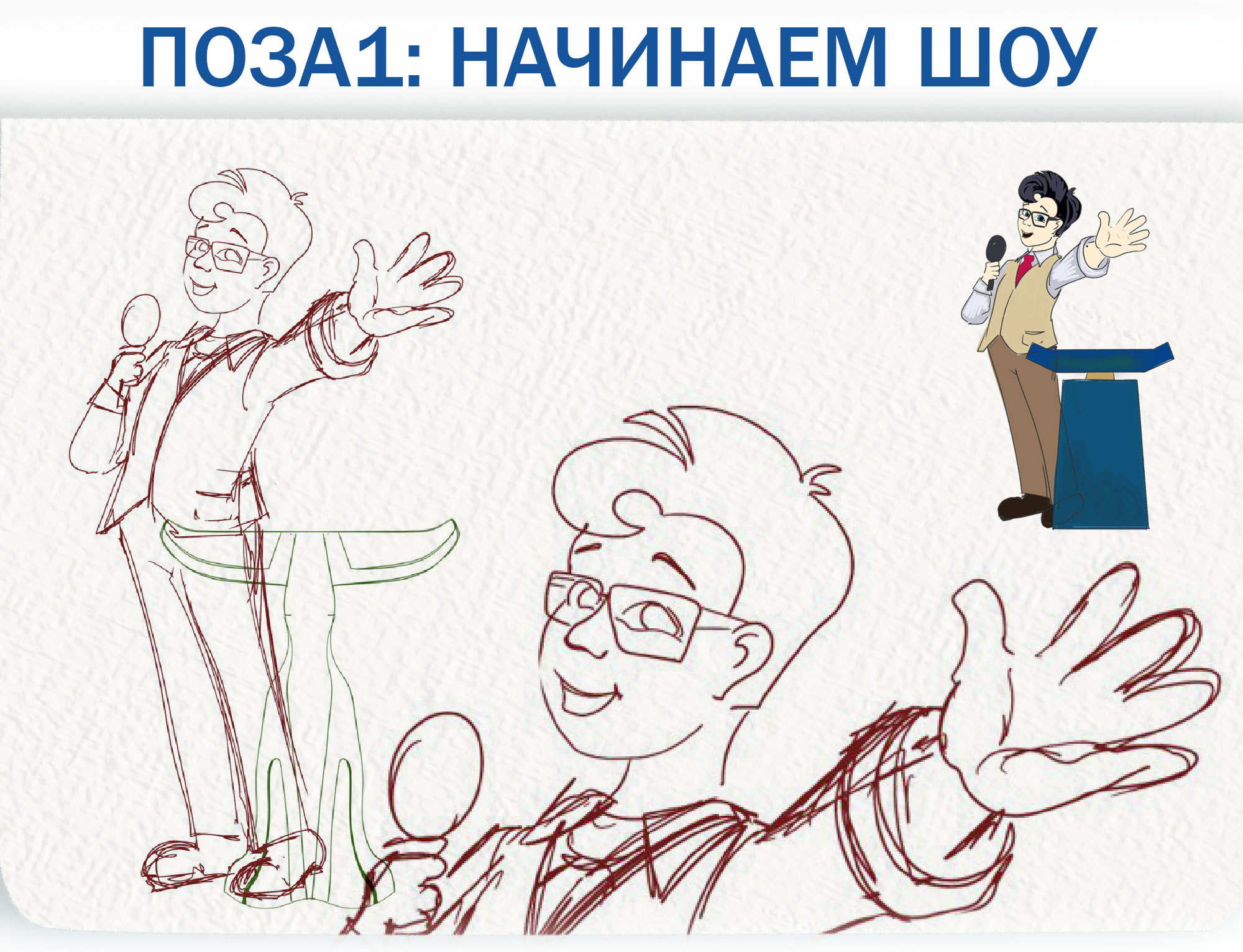 Маскот - персонаж для YouTube канала — Изображение №4 — Брендинг, Иллюстрация на Dprofile