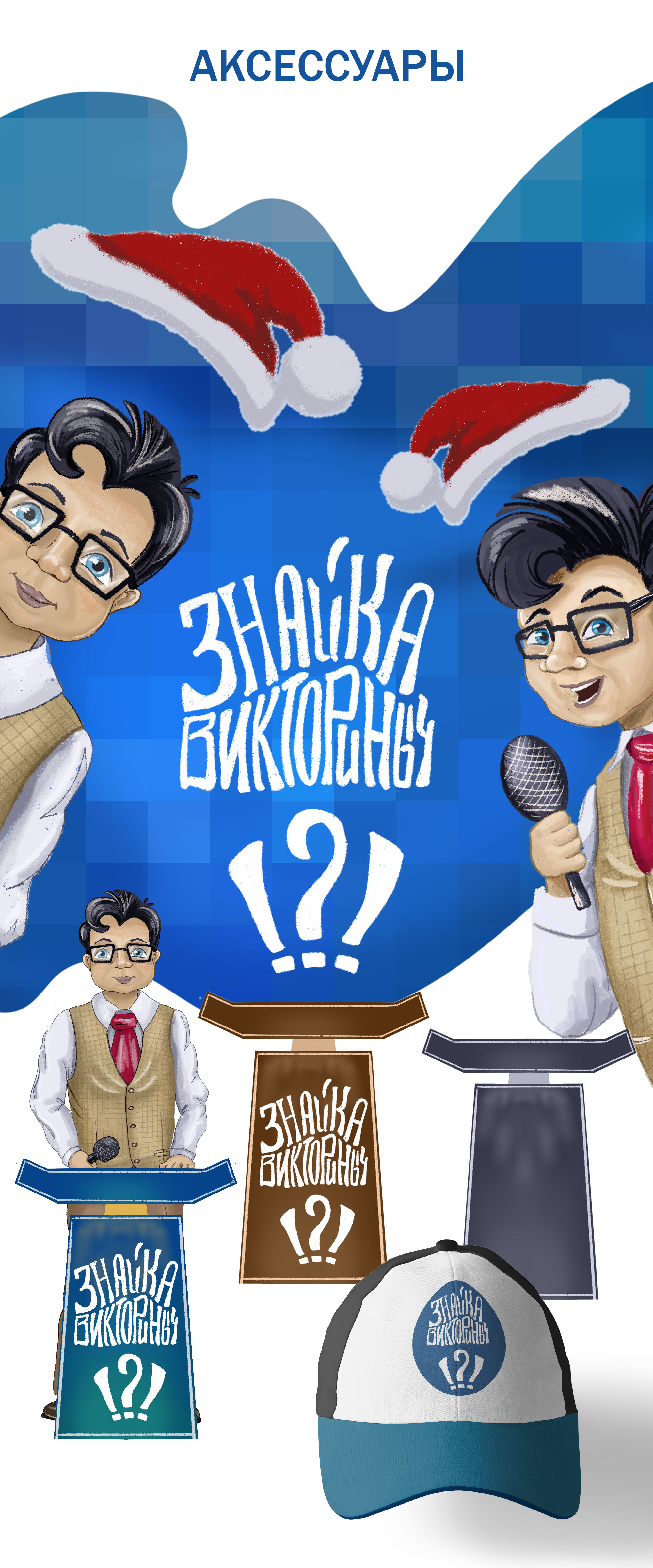 Маскот - персонаж для YouTube канала — Изображение №10 — Брендинг, Иллюстрация на Dprofile