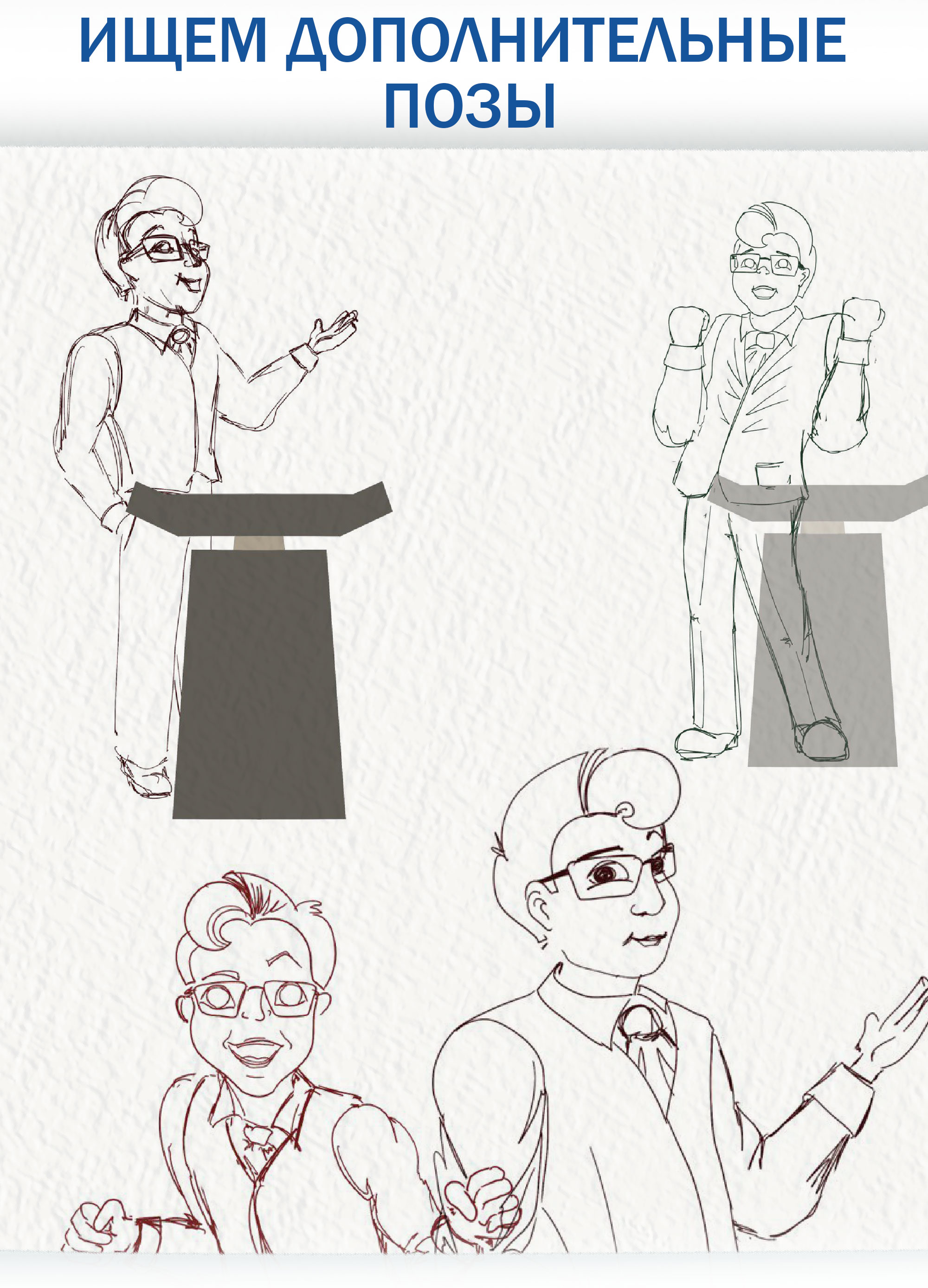 Маскот - персонаж для YouTube канала — Изображение №8 — Брендинг, Иллюстрация на Dprofile