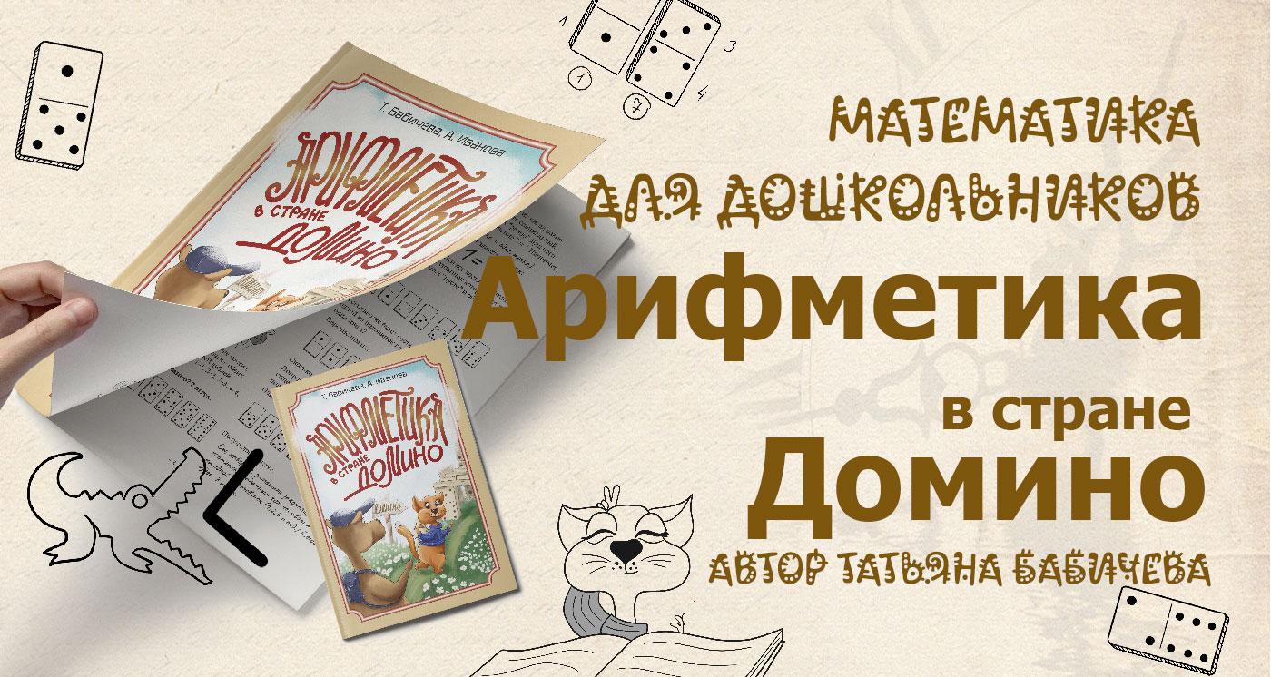 Иллюстрации, обложка и верстка учебника по математике — Изображение №1 — Иллюстрация, Графика на Dprofile