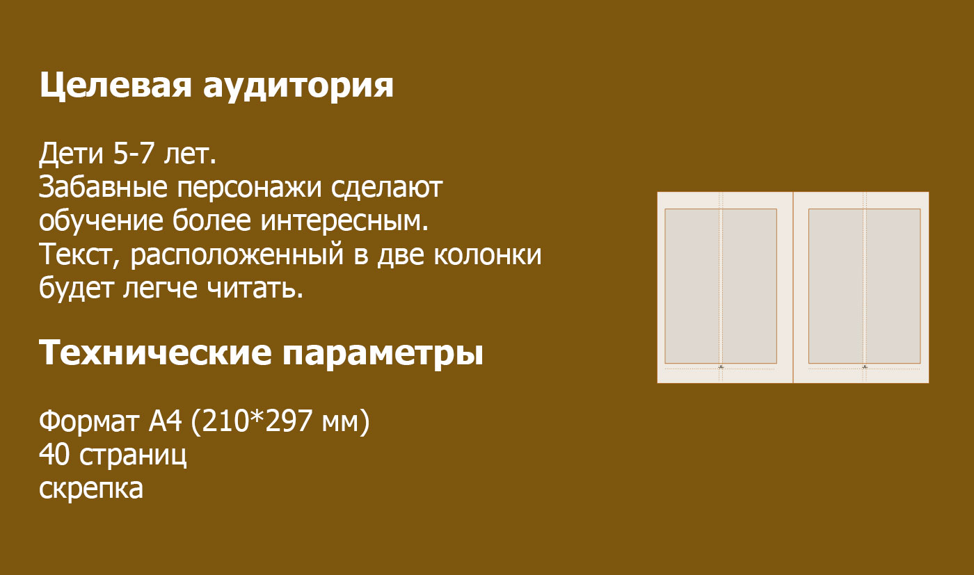 Иллюстрации, обложка и верстка учебника по математике — Изображение №3 — Иллюстрация, Графика на Dprofile
