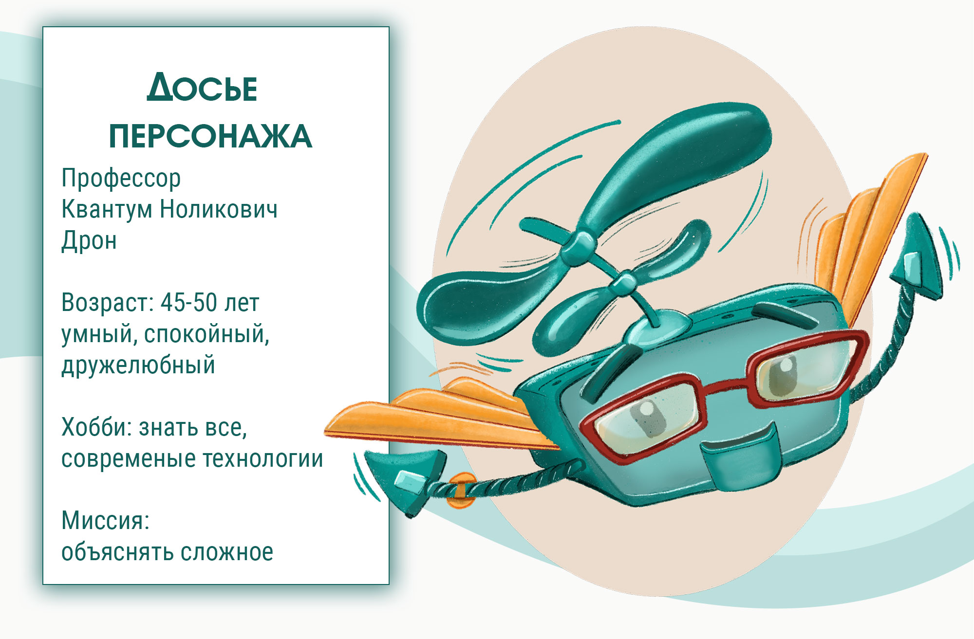 Портфолио 2024 | Иллюстратор — Изображение №28 — Иллюстрация, Графика на Dprofile