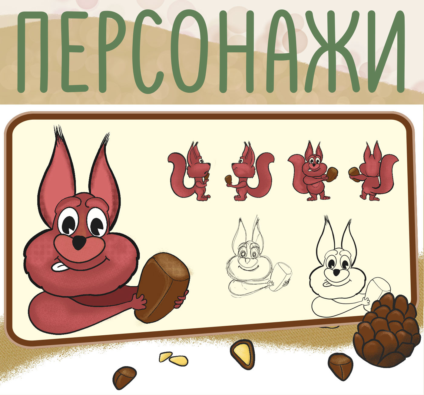 Портфолио 2024 | Иллюстратор — Изображение №22 — Иллюстрация, Графика на Dprofile