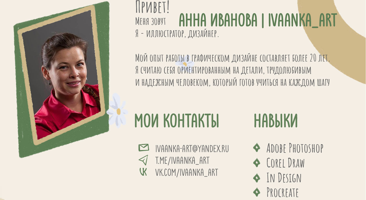 Портфолио 2024 | Иллюстратор — Изображение №2 — Иллюстрация, Графика на Dprofile