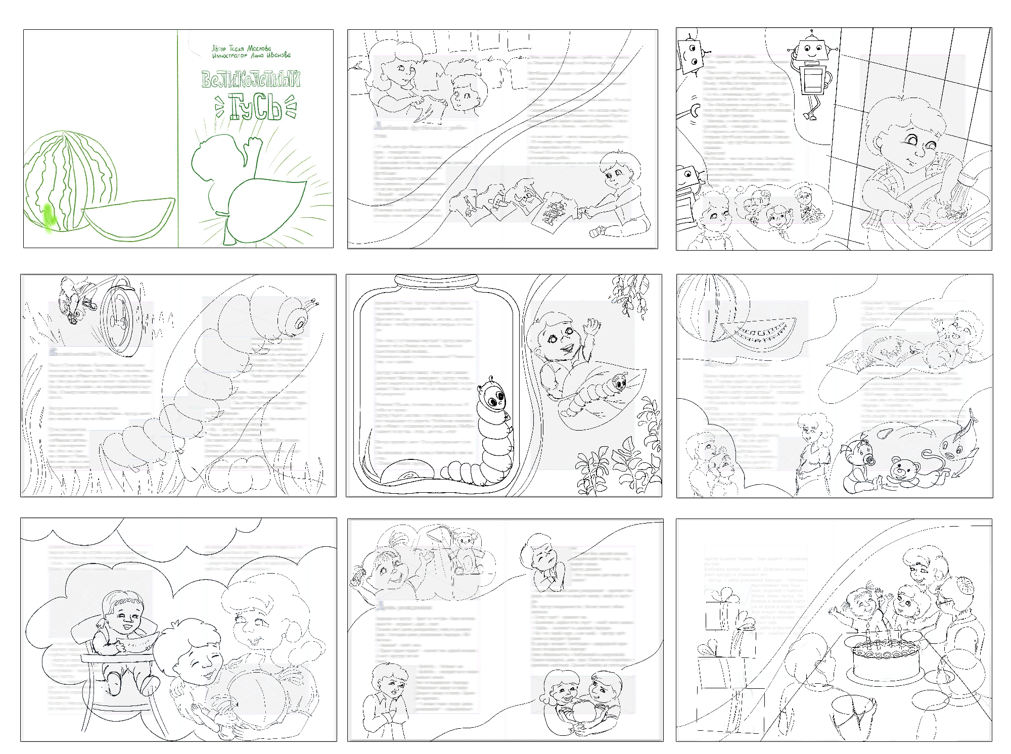 Иллюстрации и обложка для детской книги, карандаш — Изображение №3 — Иллюстрация на Dprofile