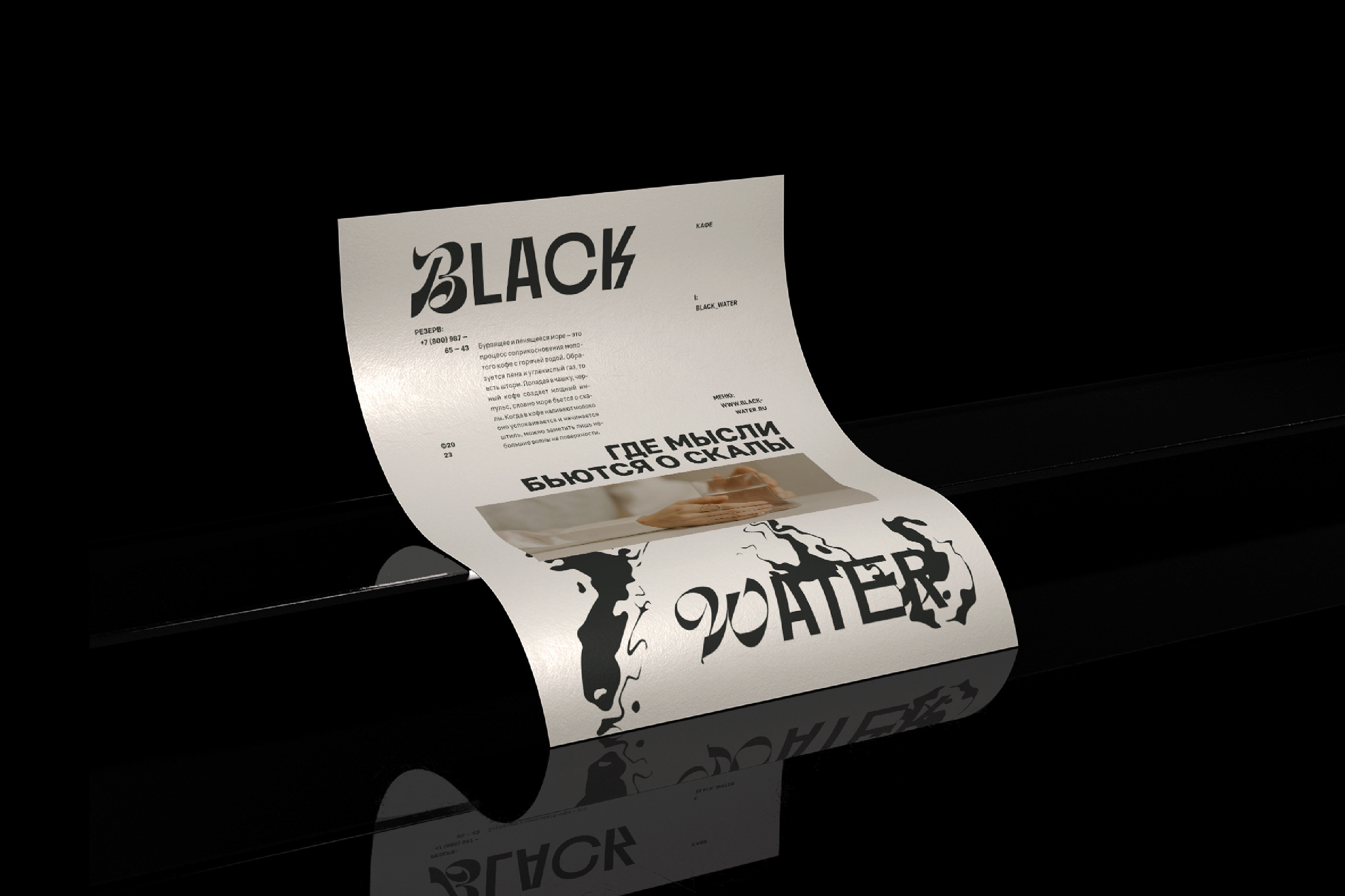 BLACK WATER — Изображение №6 — Брендинг на Dprofile