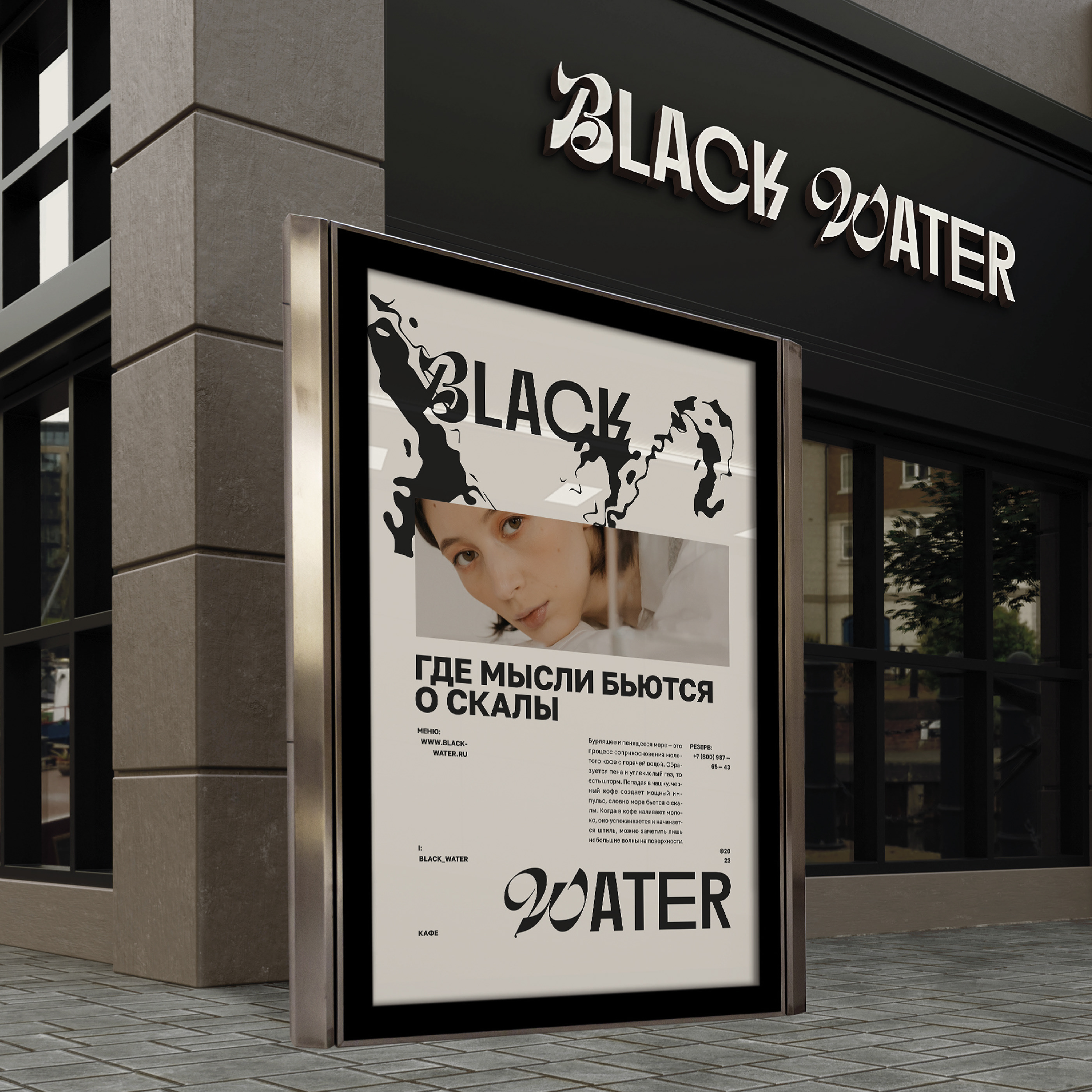 BLACK WATER — Изображение №1 — Брендинг на Dprofile
