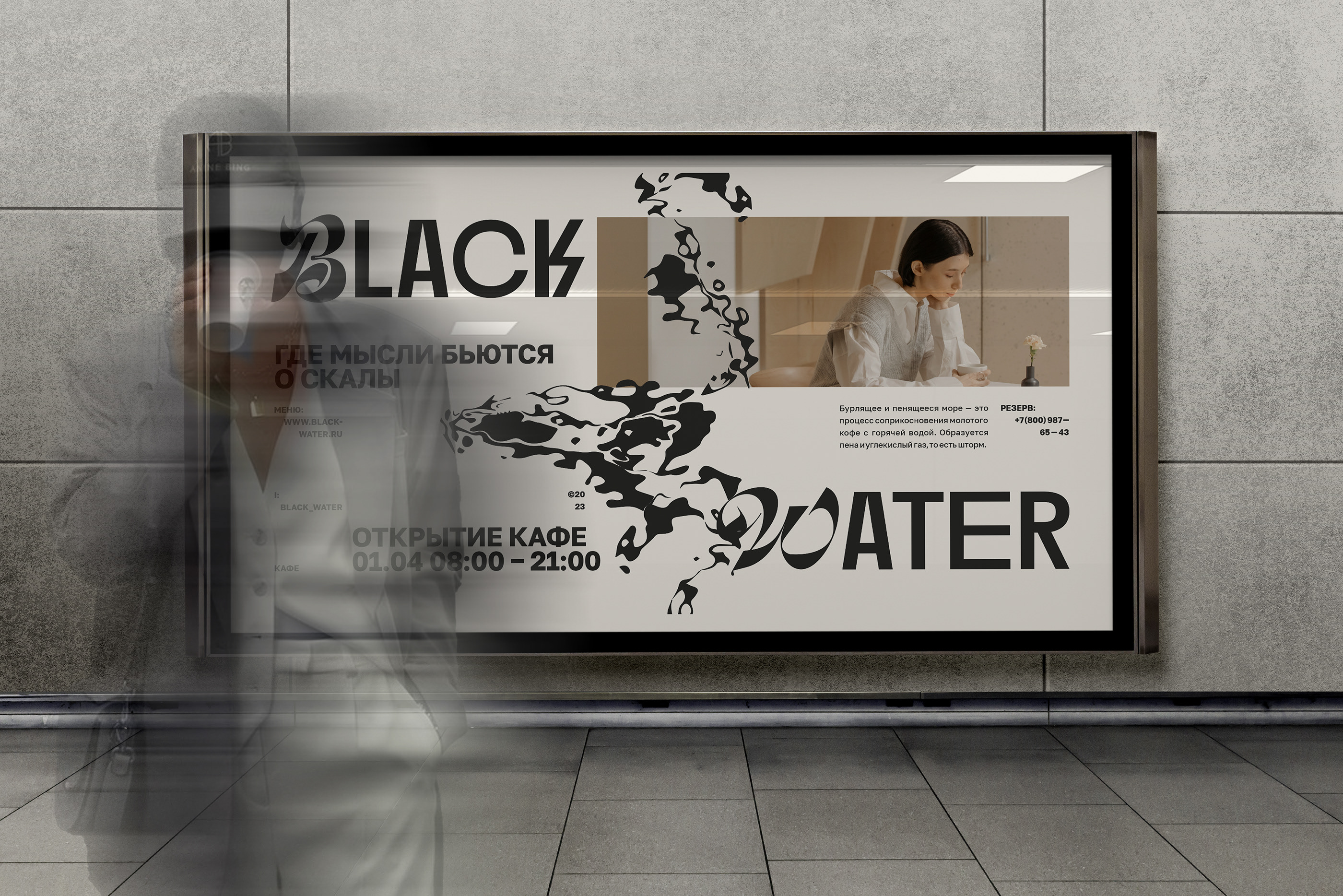 BLACK WATER — Изображение №8 — Брендинг на Dprofile