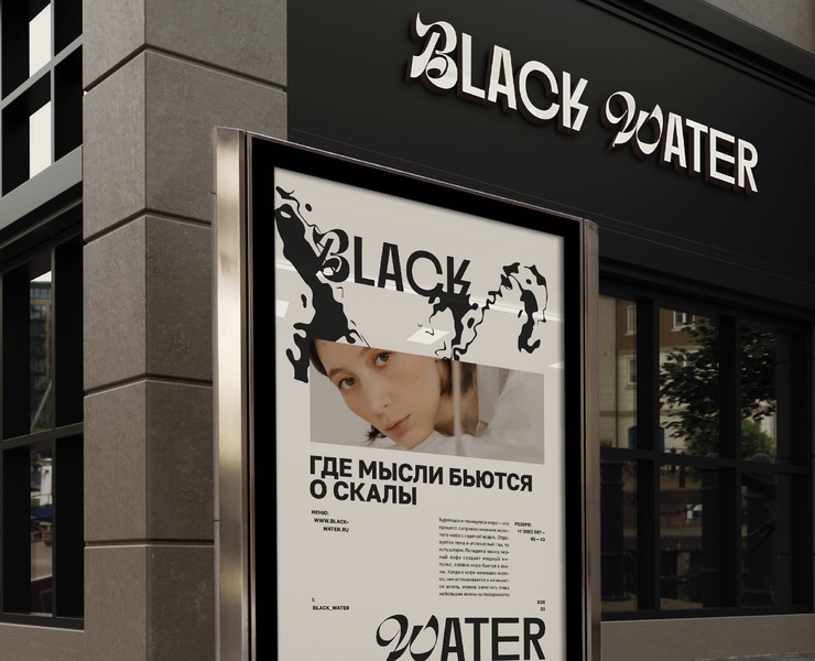 BLACK WATER — Брендинг на Dprofile