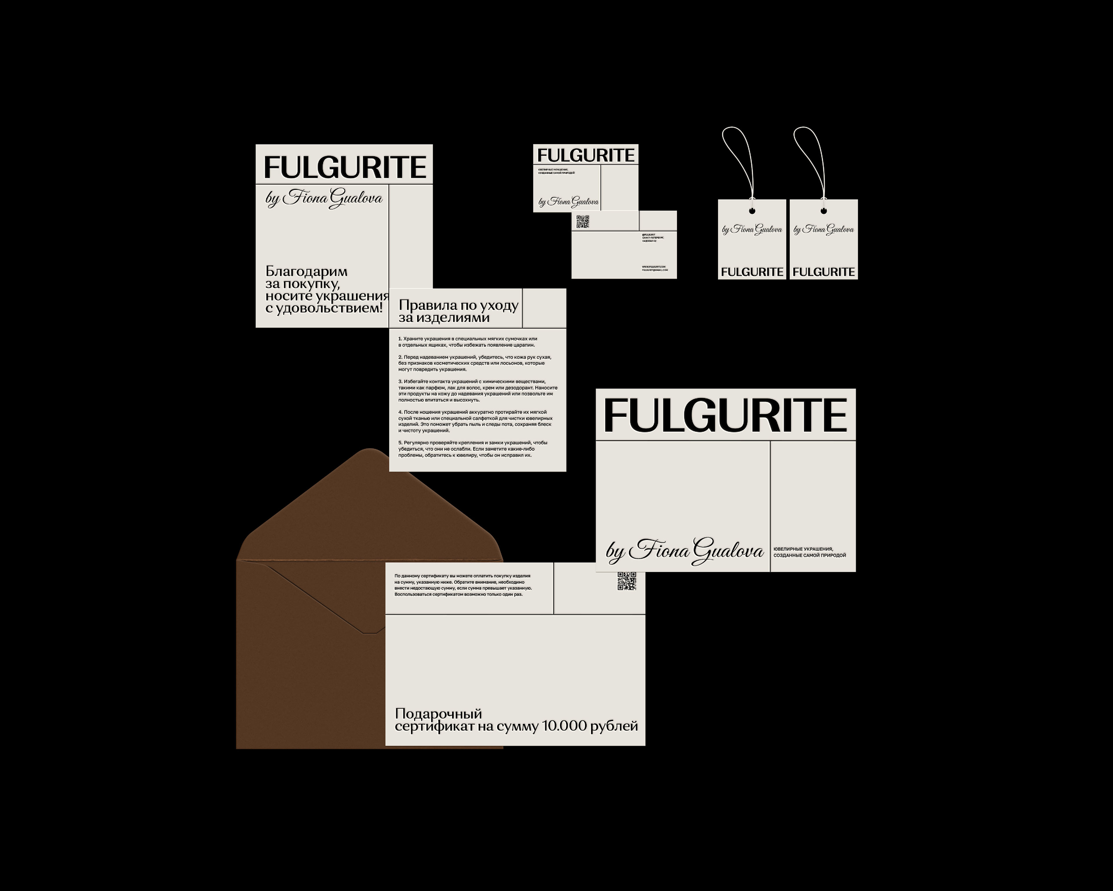 FULGURITE | УКРАШЕНИЯ — Изображение №4 — Брендинг на Dprofile