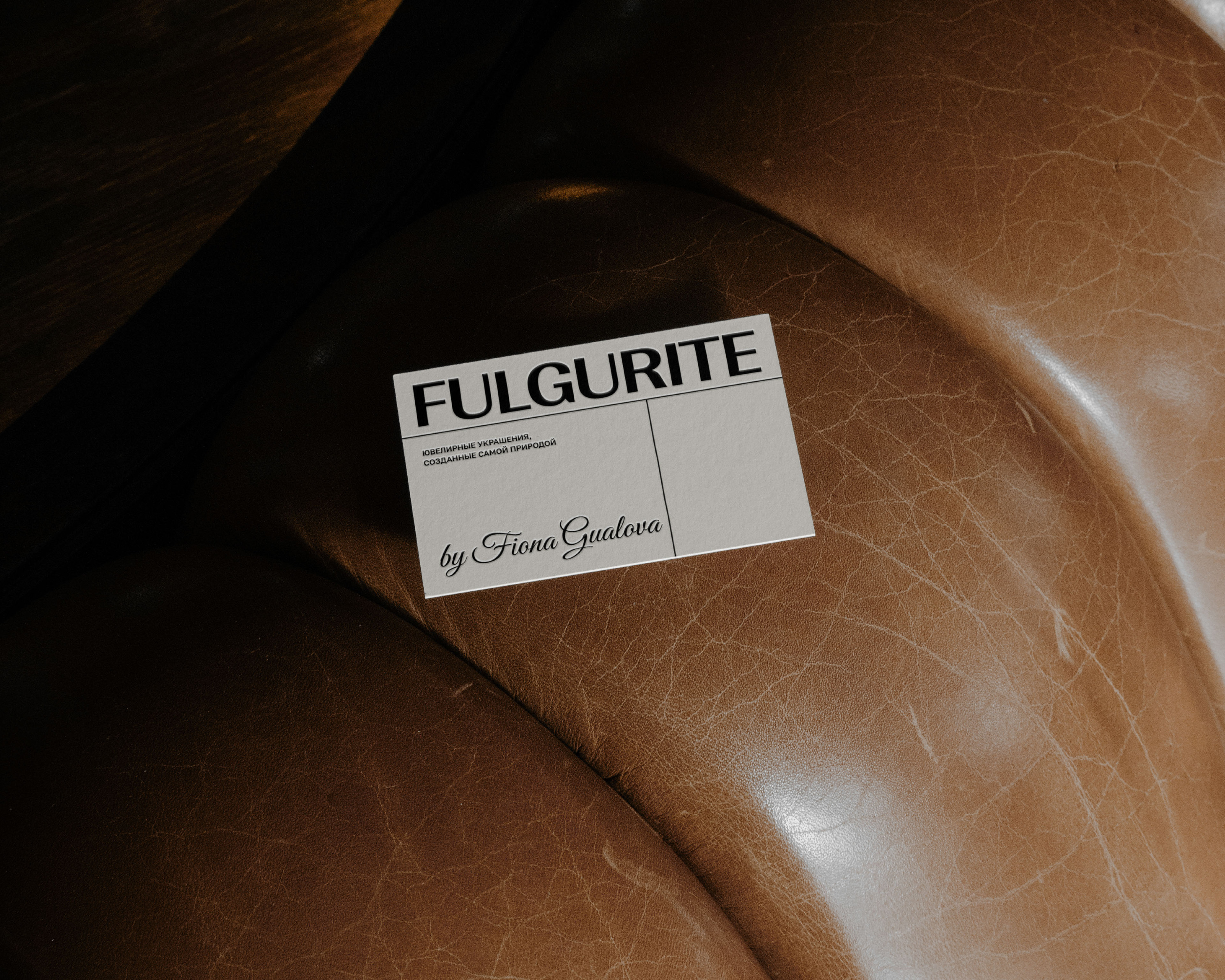 FULGURITE | УКРАШЕНИЯ — Изображение №8 — Брендинг на Dprofile