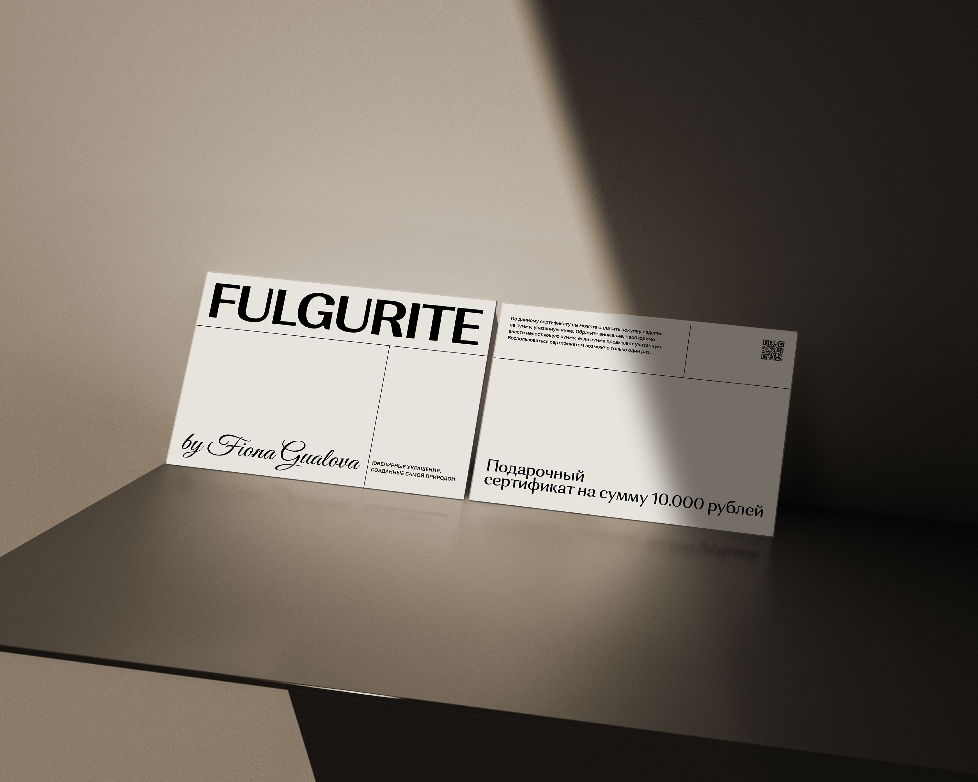 FULGURITE | УКРАШЕНИЯ — Изображение №10 — Брендинг на Dprofile