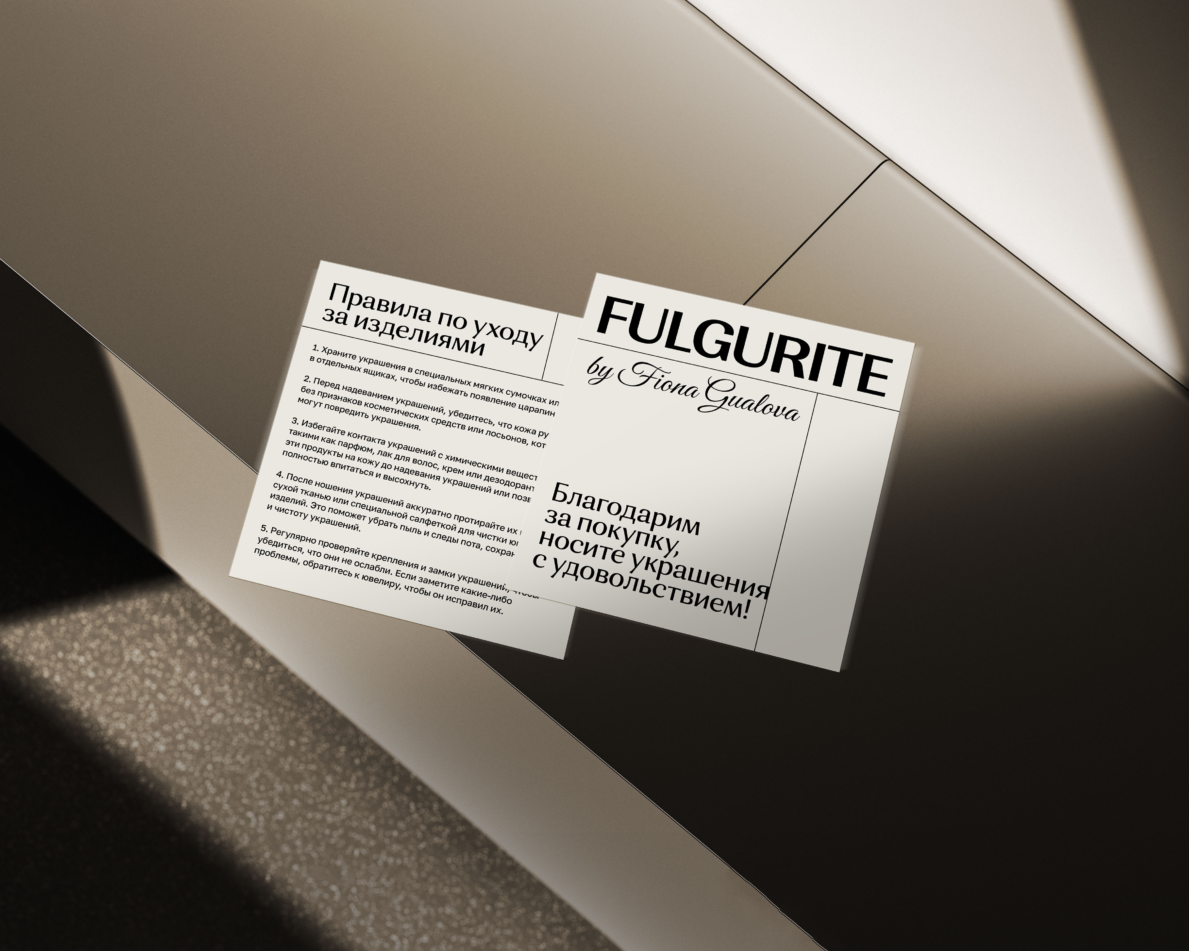 FULGURITE | УКРАШЕНИЯ — Изображение №5 — Брендинг на Dprofile