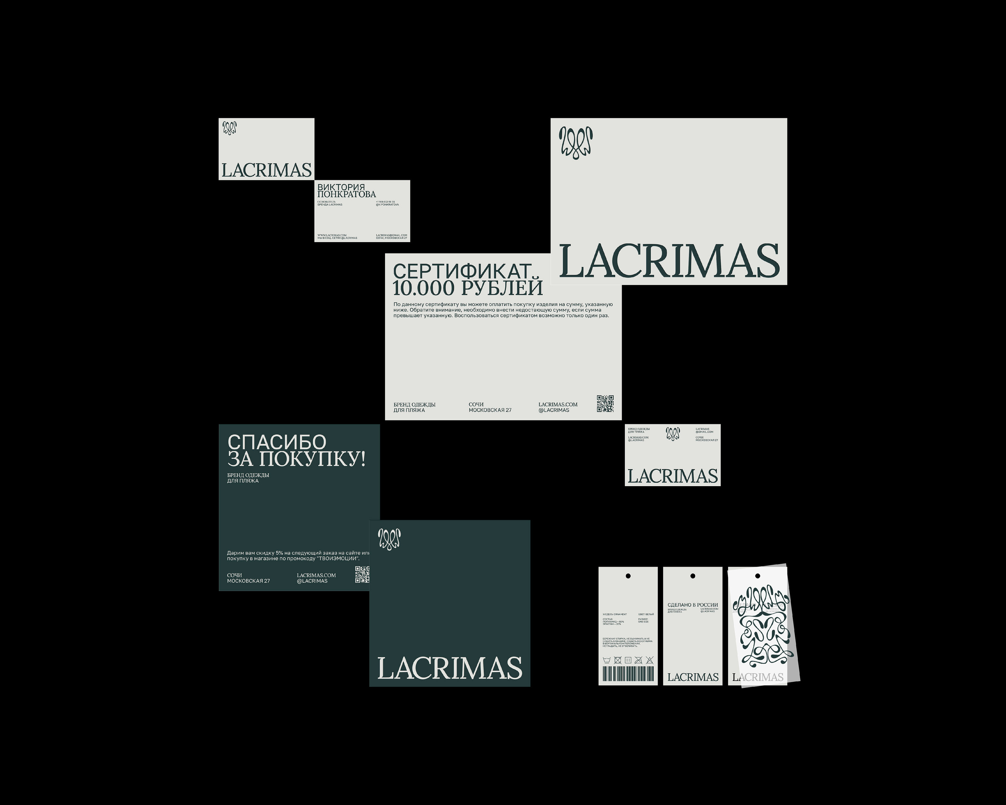 LACRIMAS | КУПАЛЬНИКИ — Изображение №3 — Брендинг на Dprofile