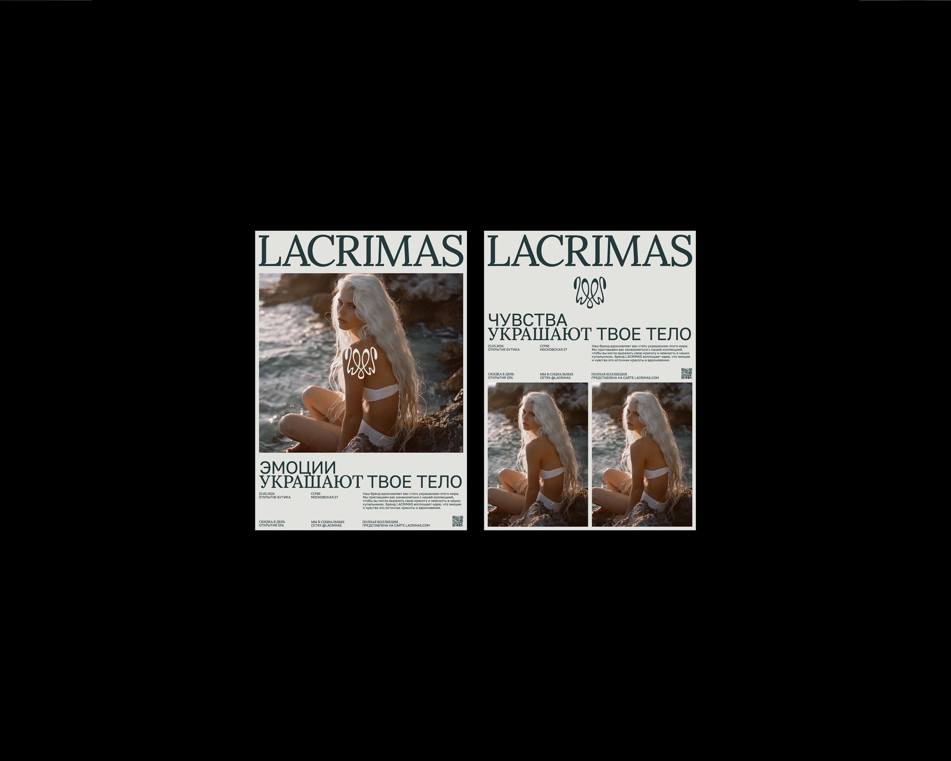 LACRIMAS | КУПАЛЬНИКИ — Изображение №10 — Брендинг на Dprofile