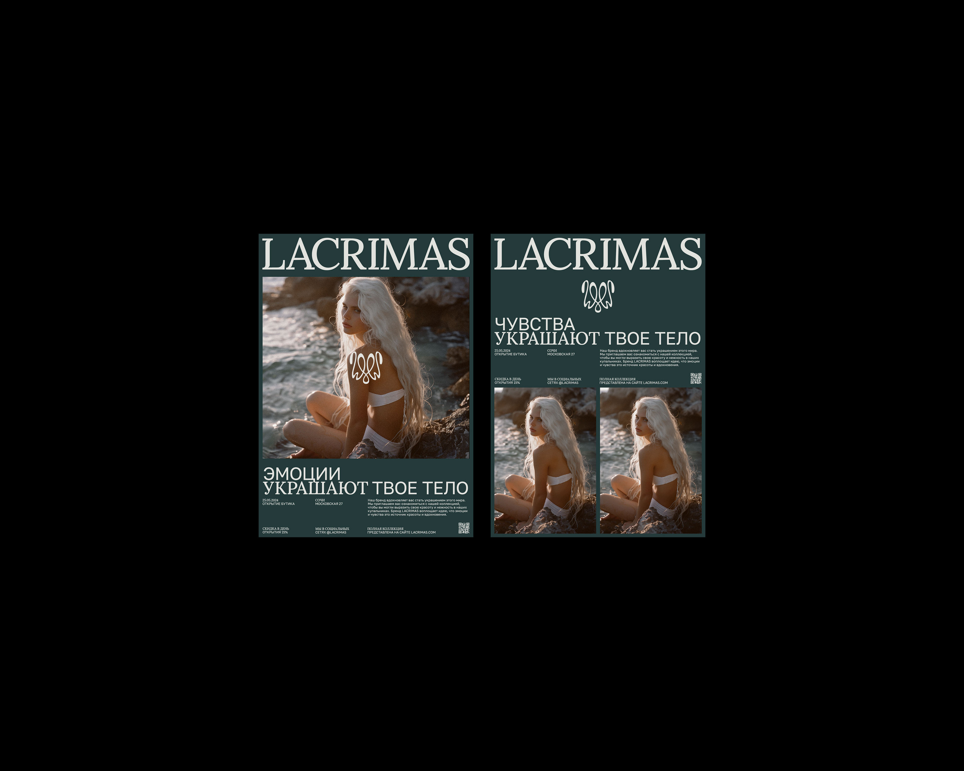 LACRIMAS | КУПАЛЬНИКИ — Изображение №8 — Брендинг на Dprofile