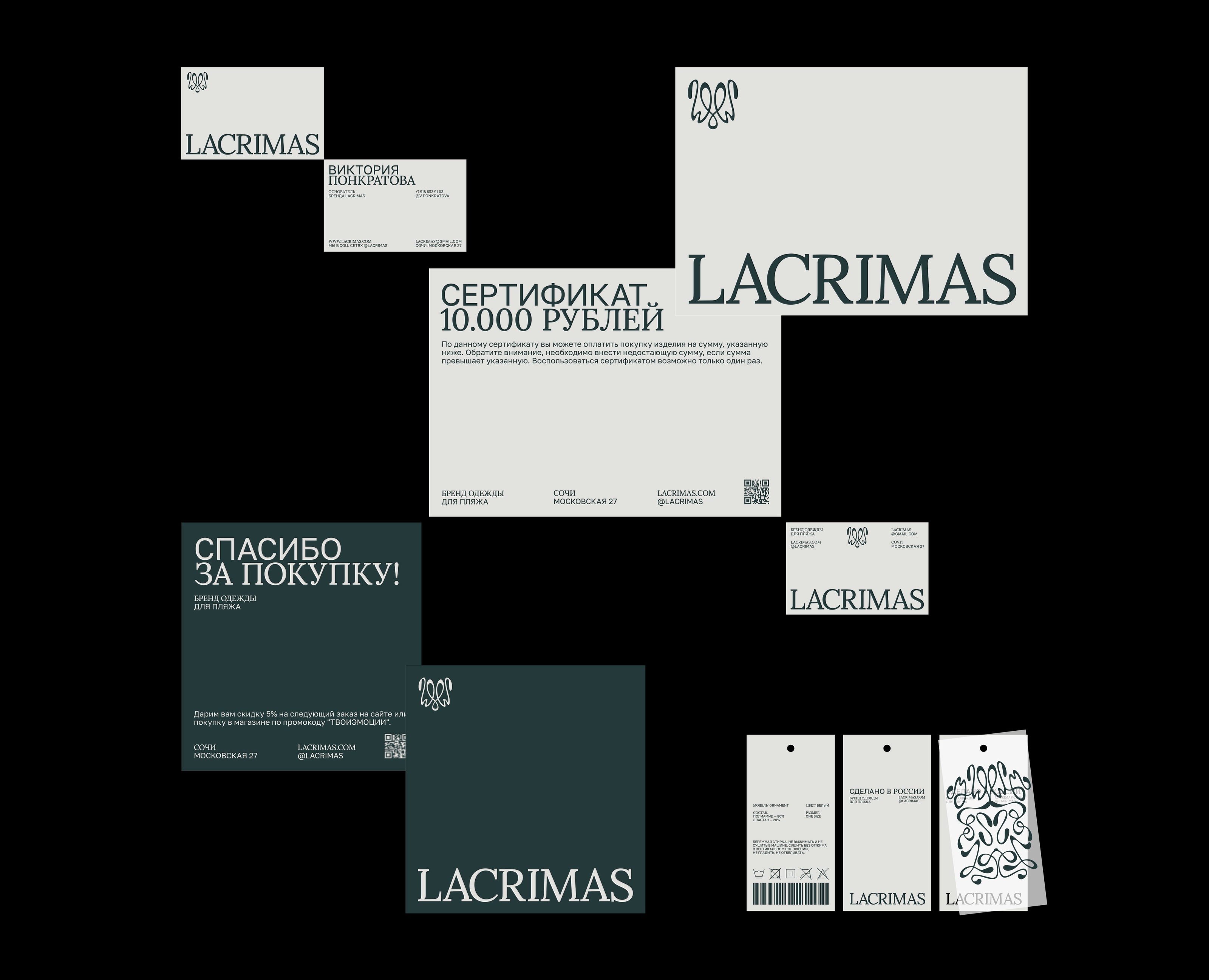 LACRIMAS | КУПАЛЬНИКИ — Брендинг на Dprofile