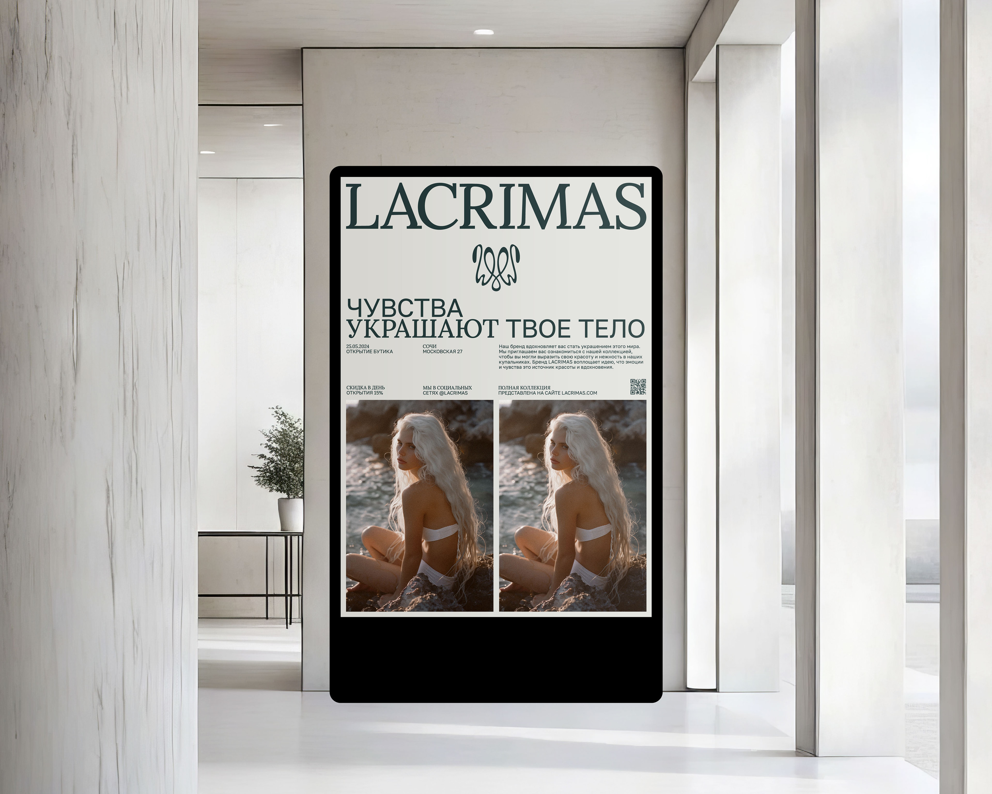 LACRIMAS | КУПАЛЬНИКИ — Изображение №9 — Брендинг на Dprofile