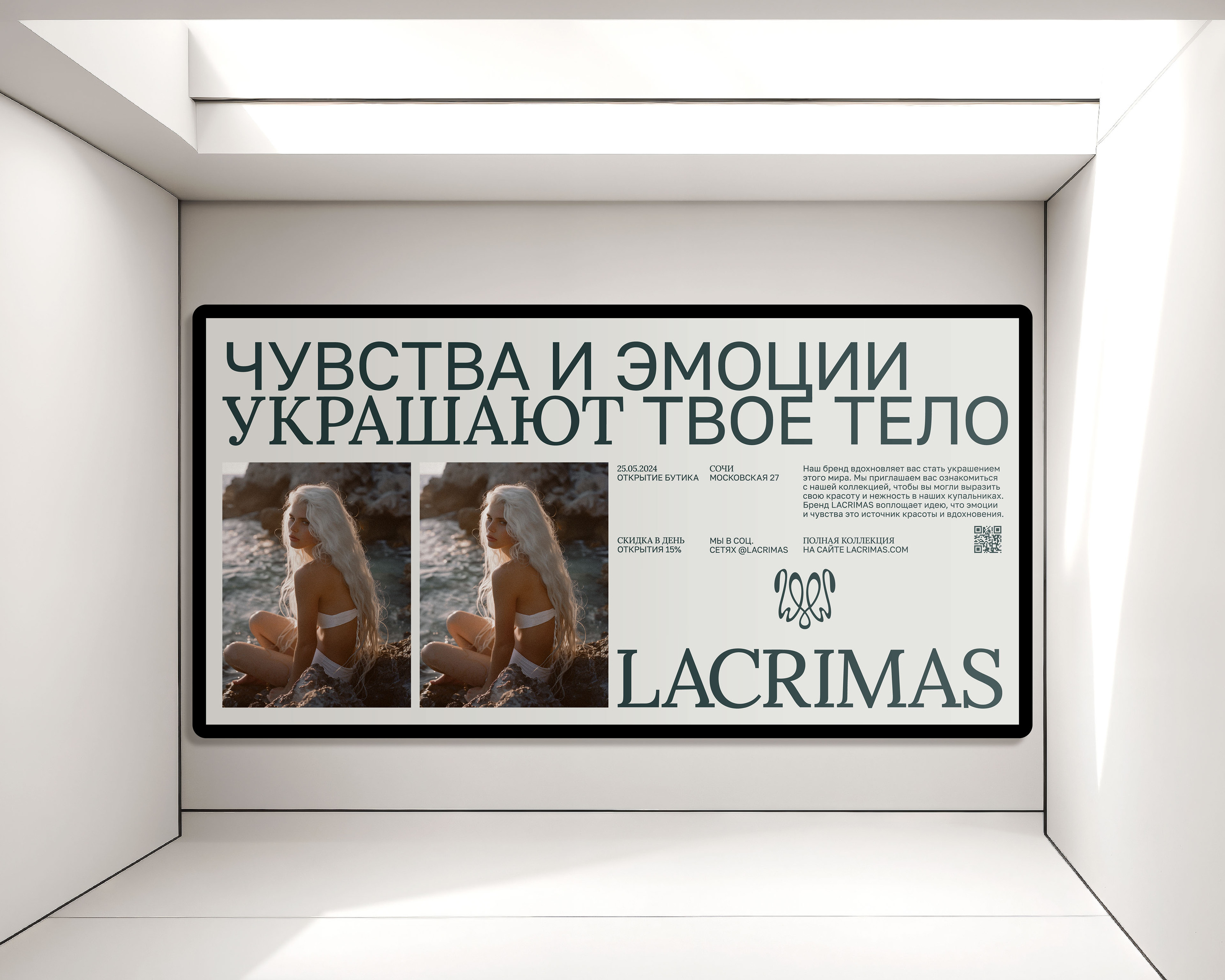 LACRIMAS | КУПАЛЬНИКИ — Изображение №11 — Брендинг на Dprofile