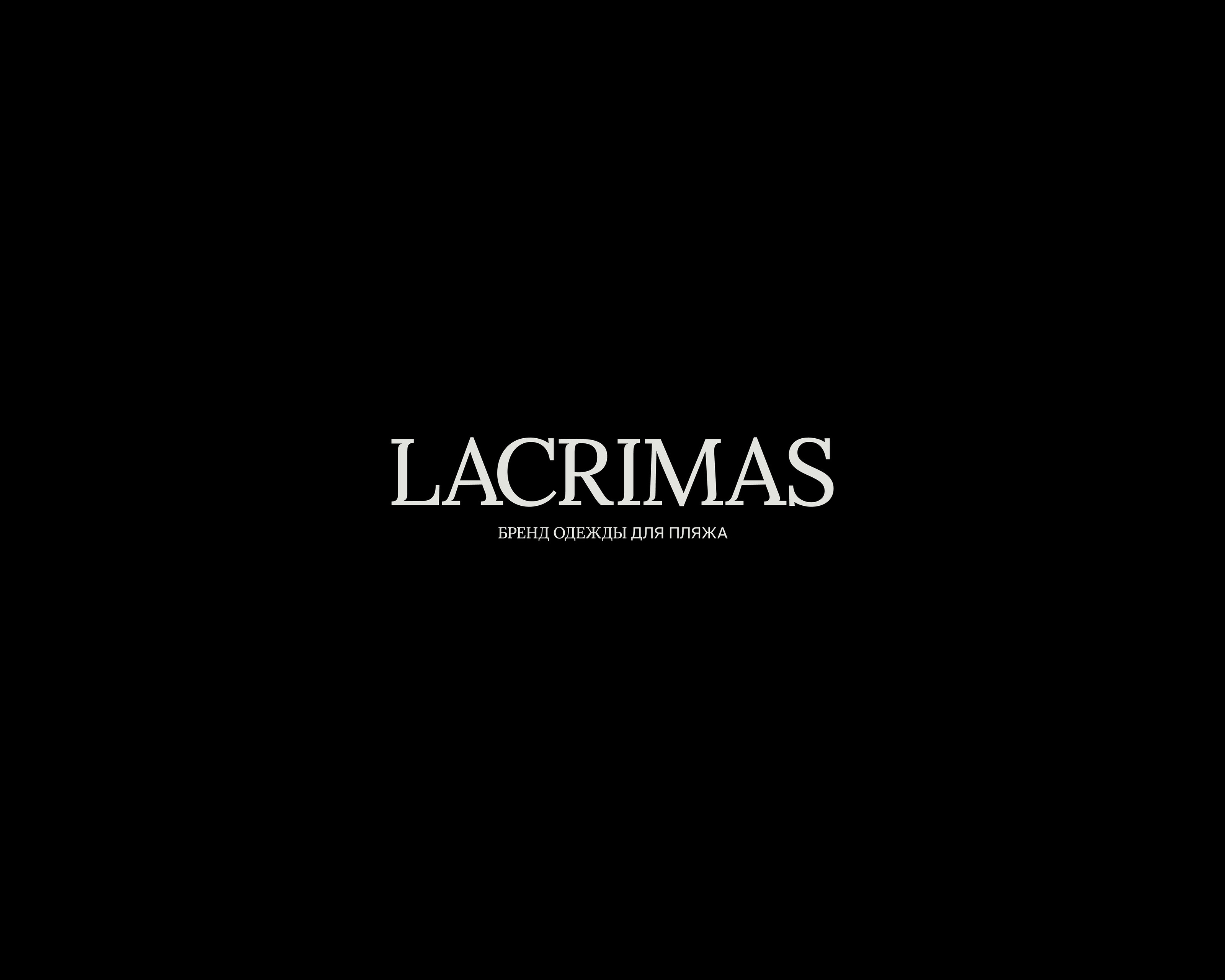 LACRIMAS | КУПАЛЬНИКИ — Изображение №1 — Брендинг на Dprofile