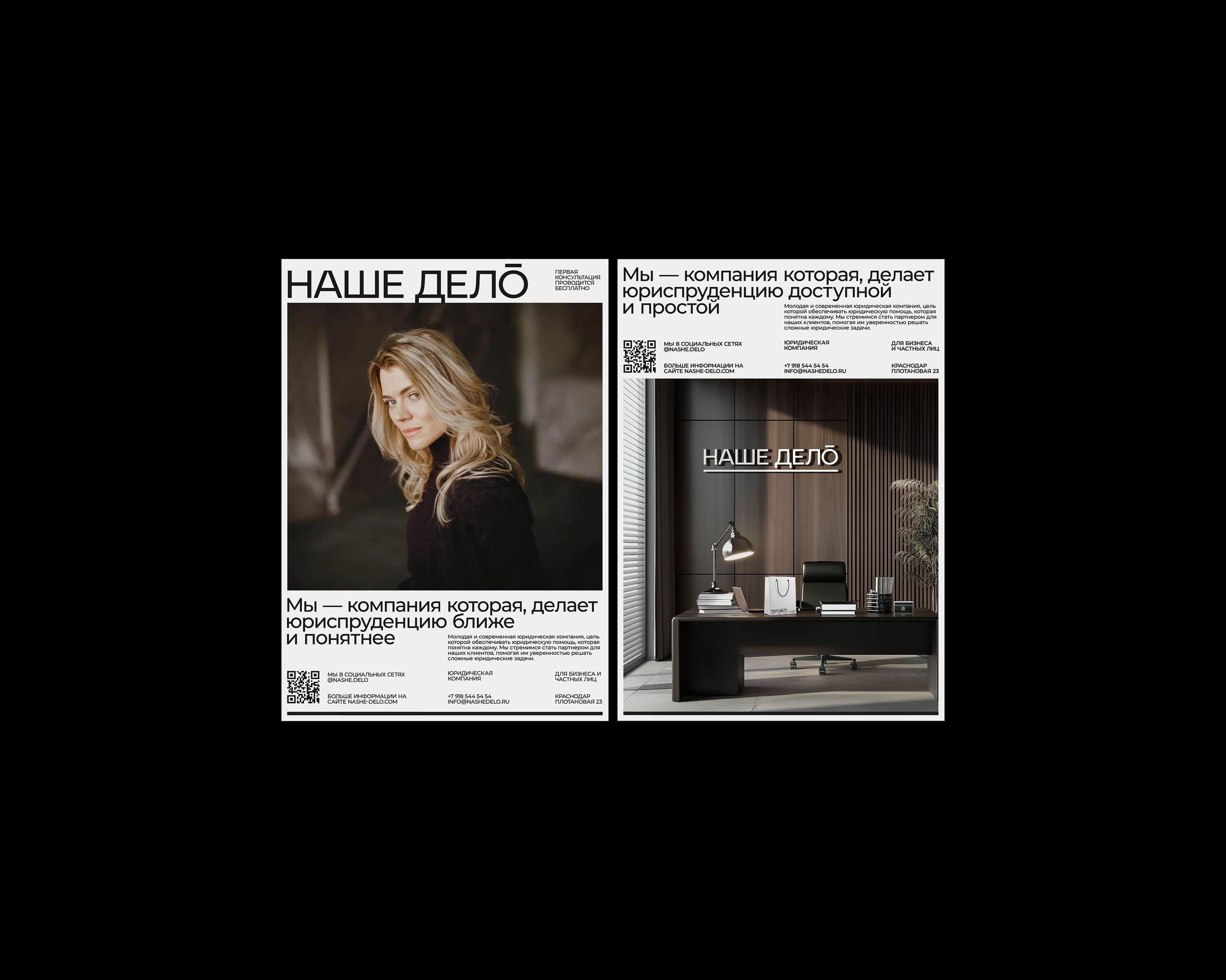 НАШЕ ДЕЛО — Изображение №14 — Брендинг на Dprofile