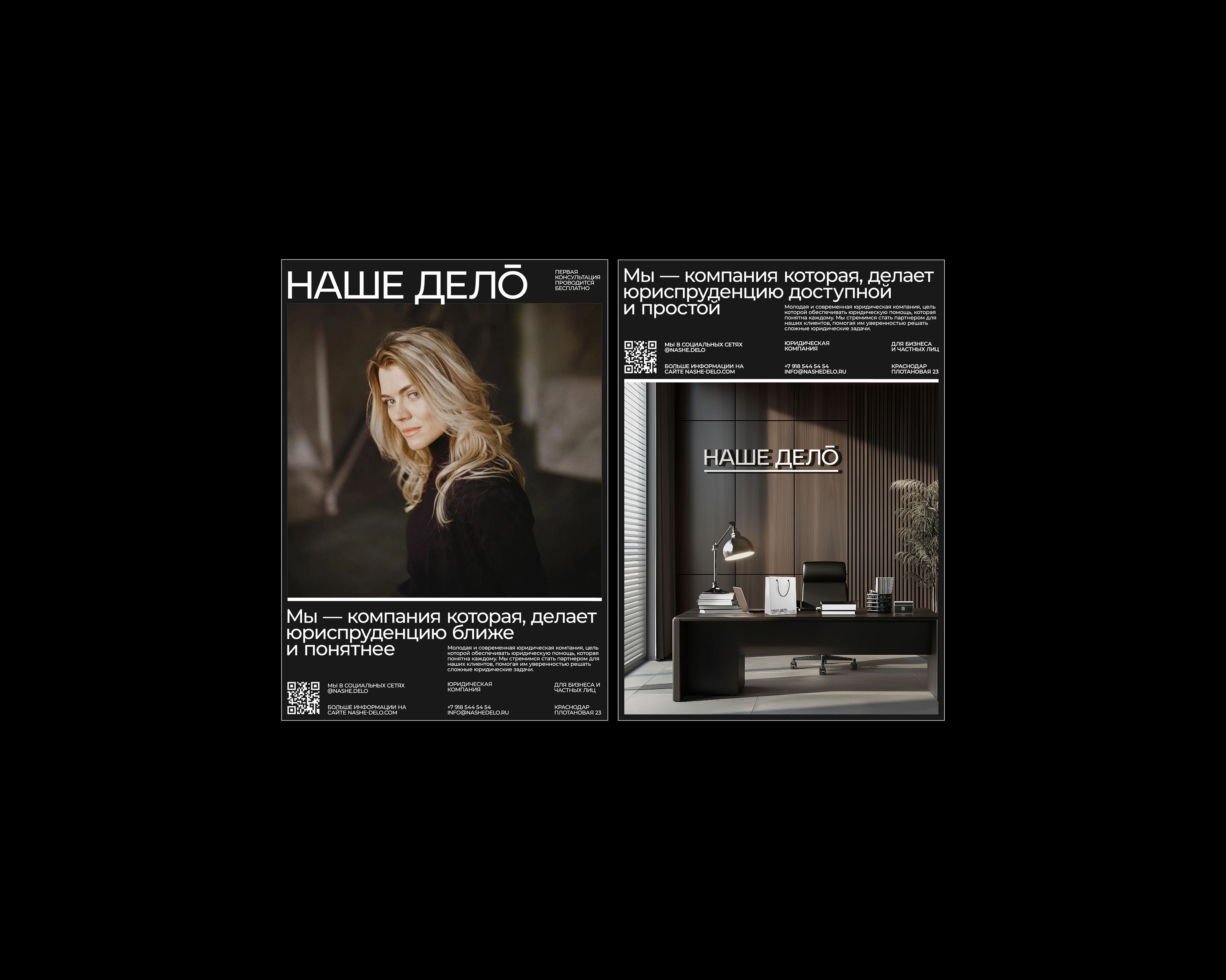 НАШЕ ДЕЛО — Изображение №12 — Брендинг на Dprofile