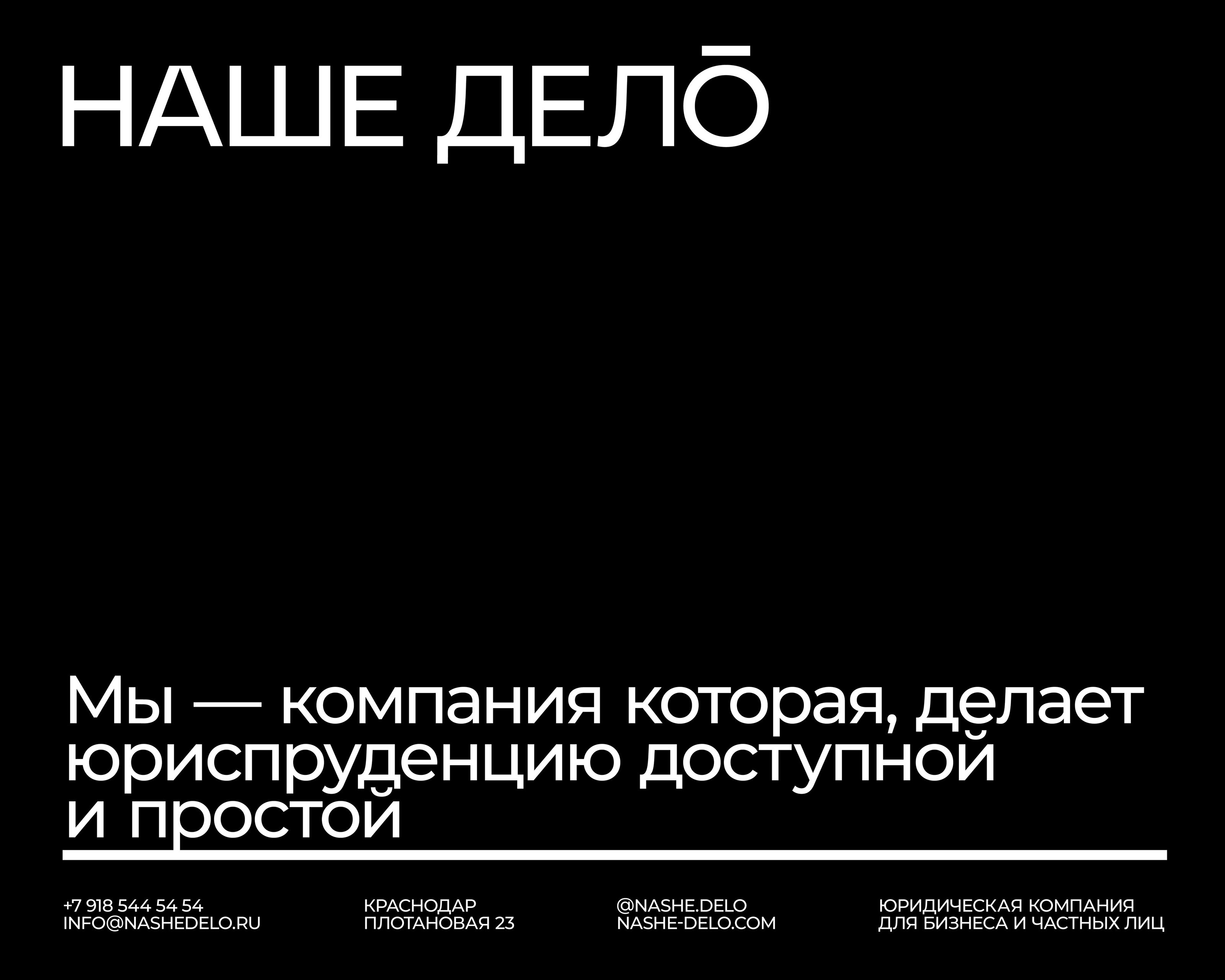 НАШЕ ДЕЛО — Изображение №15 — Брендинг на Dprofile