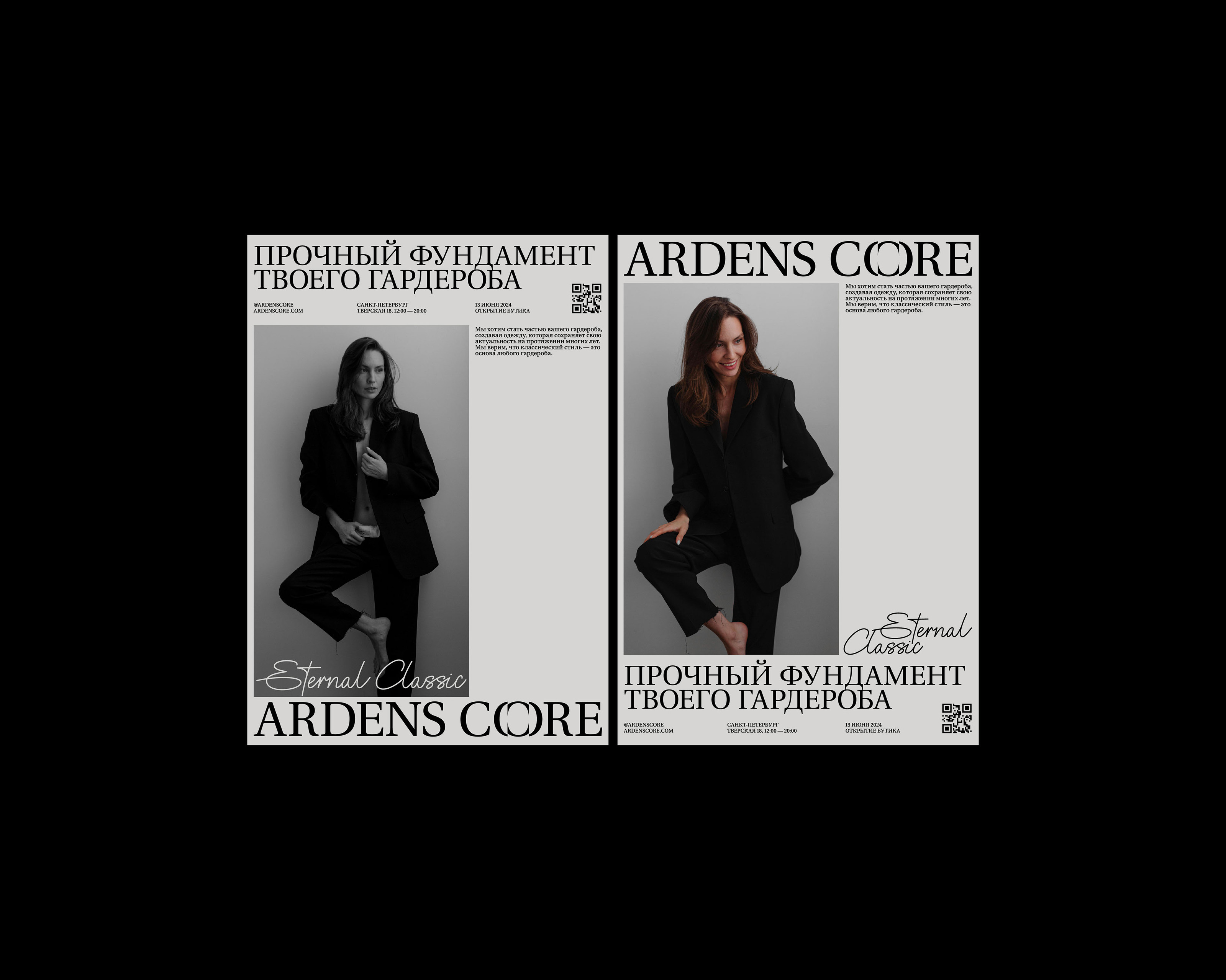 ARDENS CORE — Изображение №14 — Брендинг на Dprofile