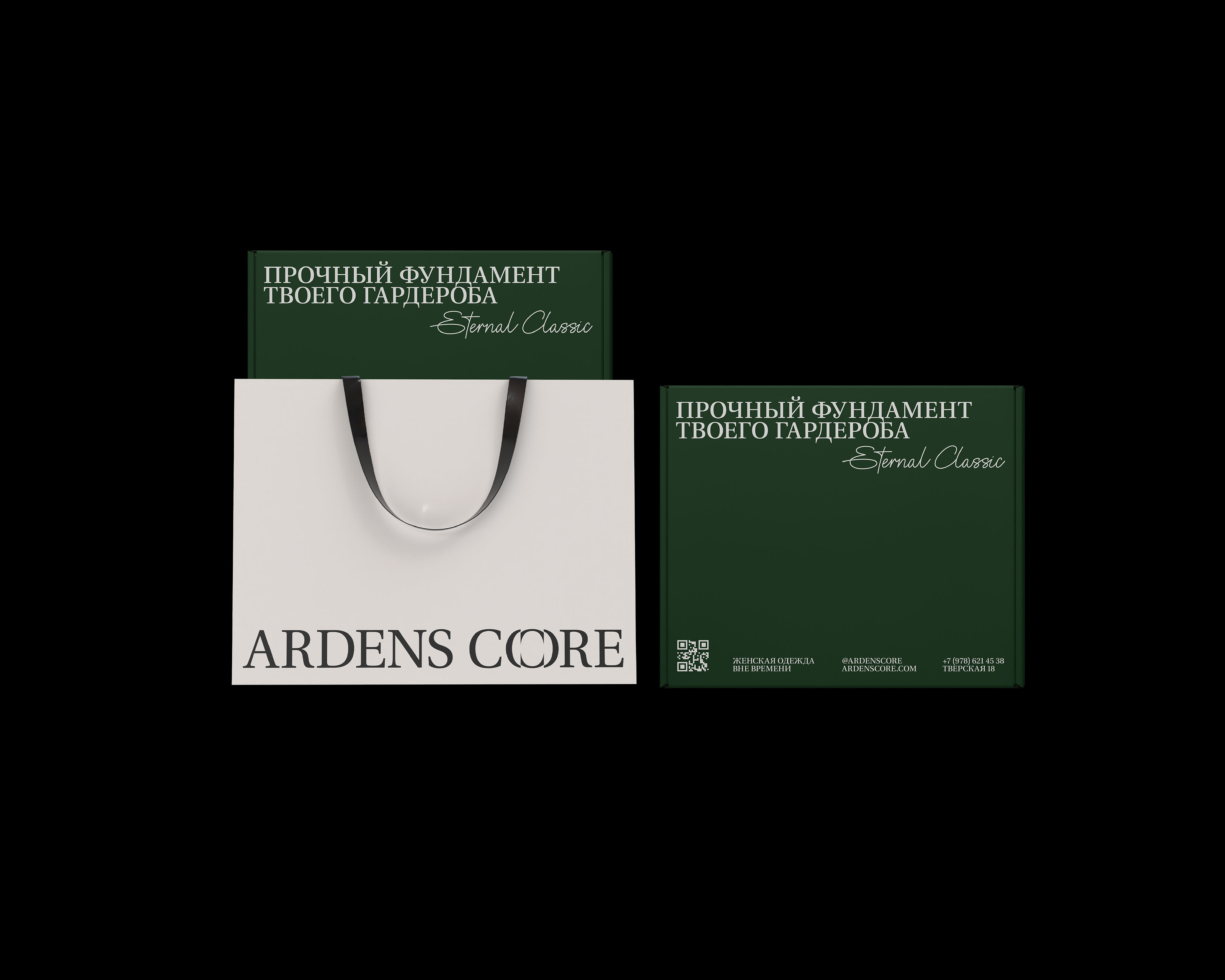 ARDENS CORE — Изображение №11 — Брендинг на Dprofile