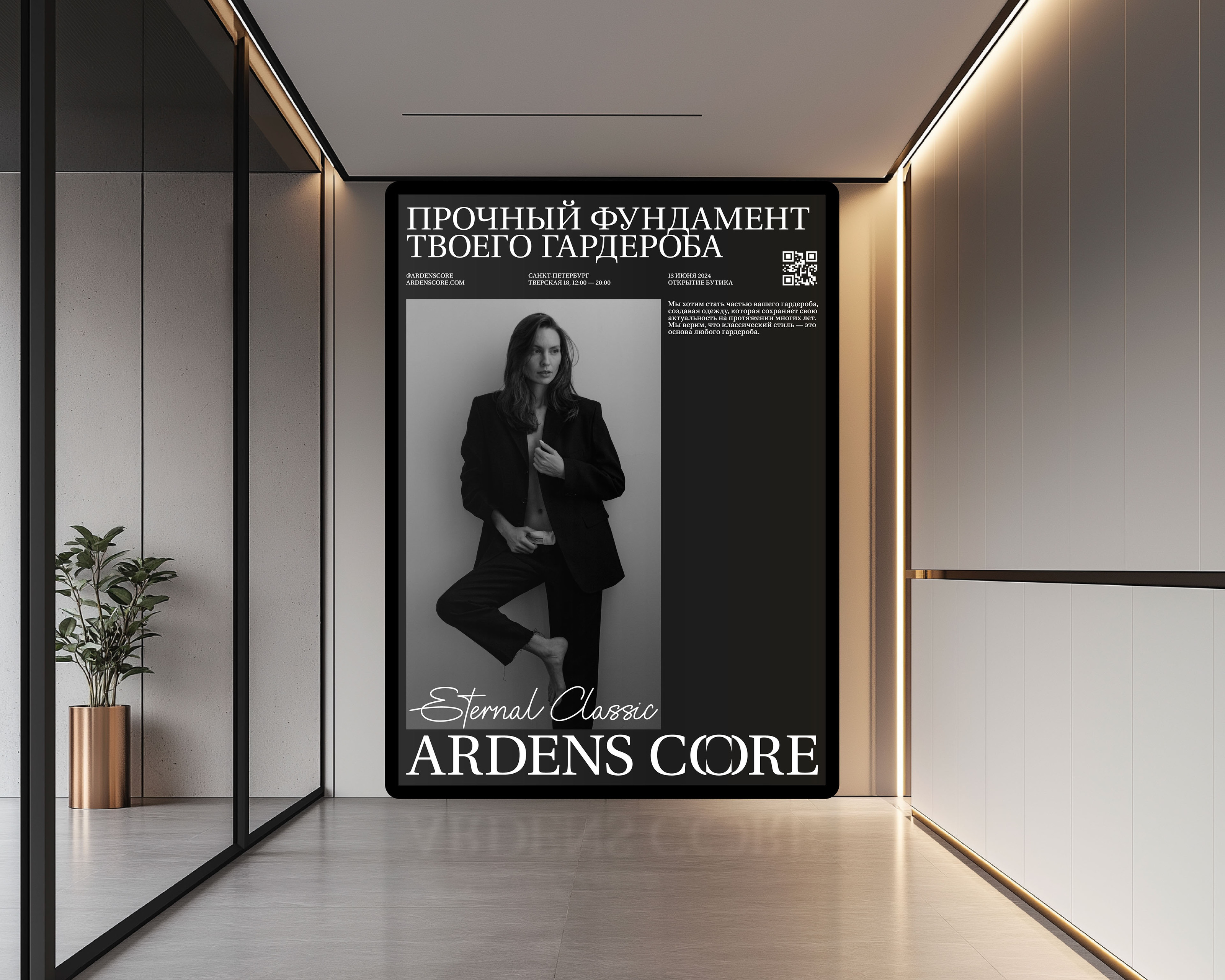 ARDENS CORE — Изображение №15 — Брендинг на Dprofile