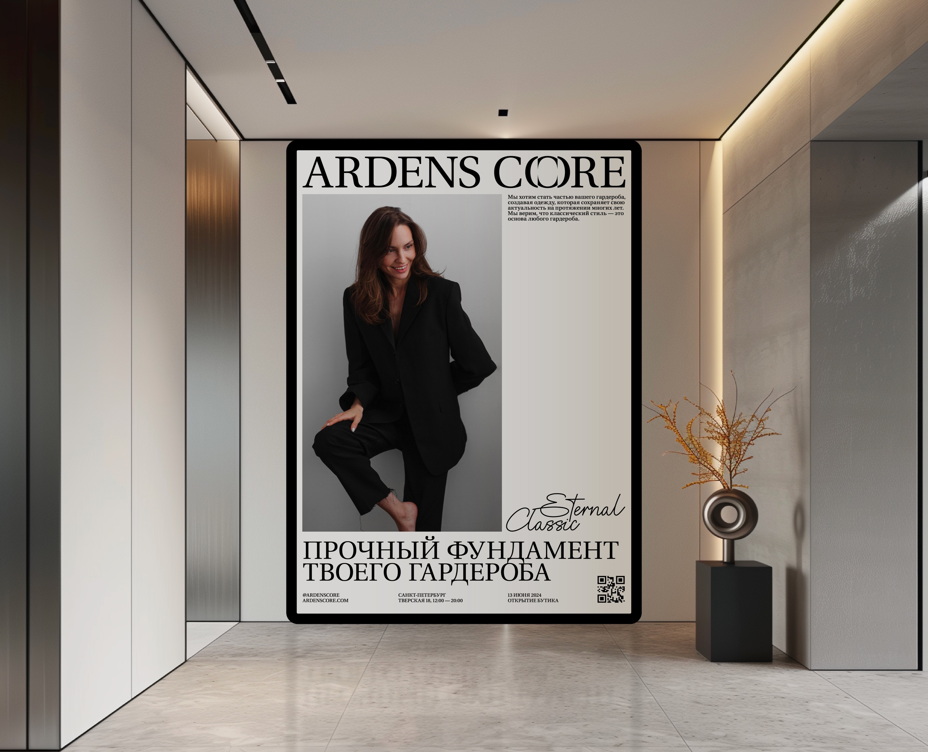 ARDENS CORE — Брендинг на Dprofile