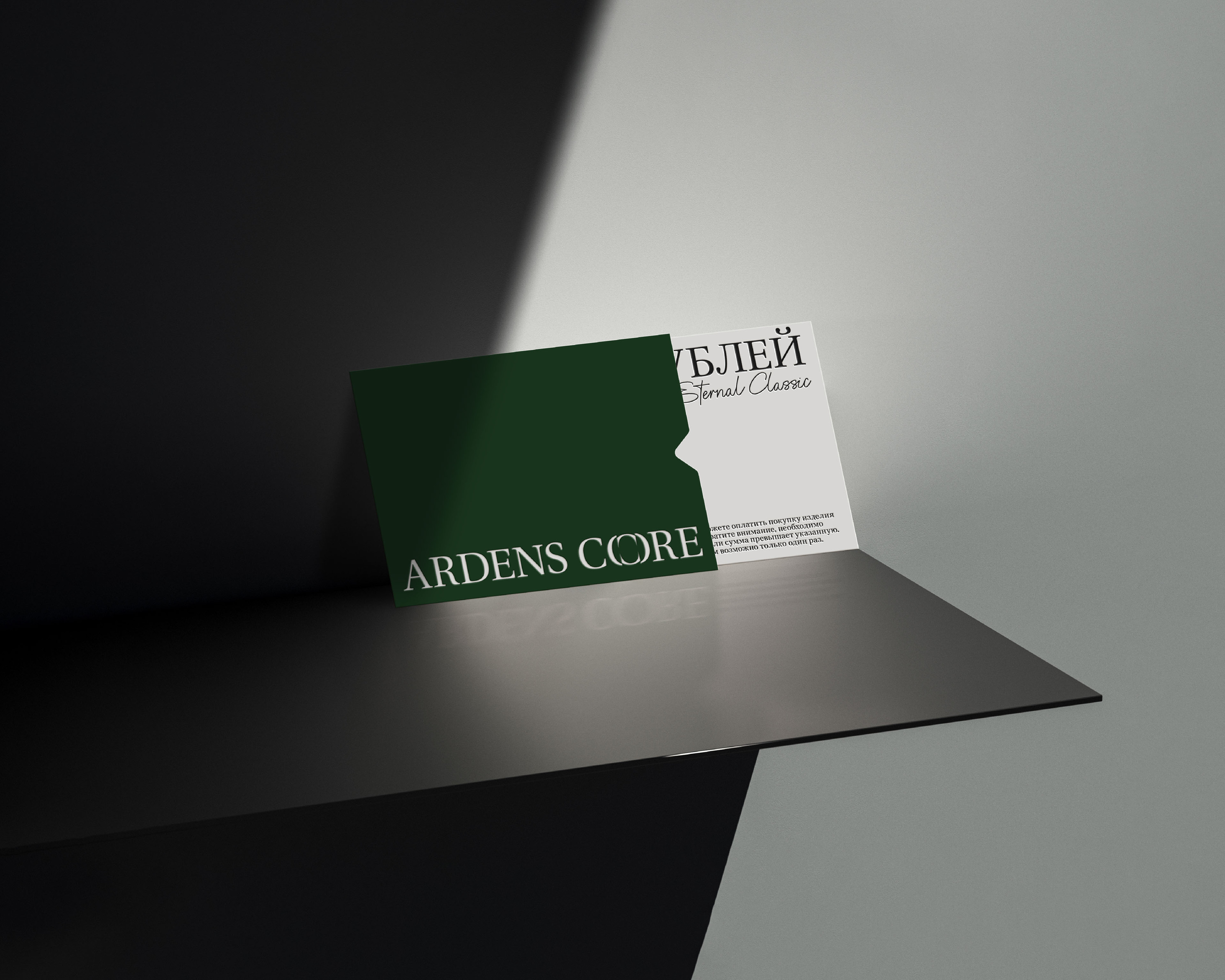 ARDENS CORE — Изображение №6 — Брендинг на Dprofile