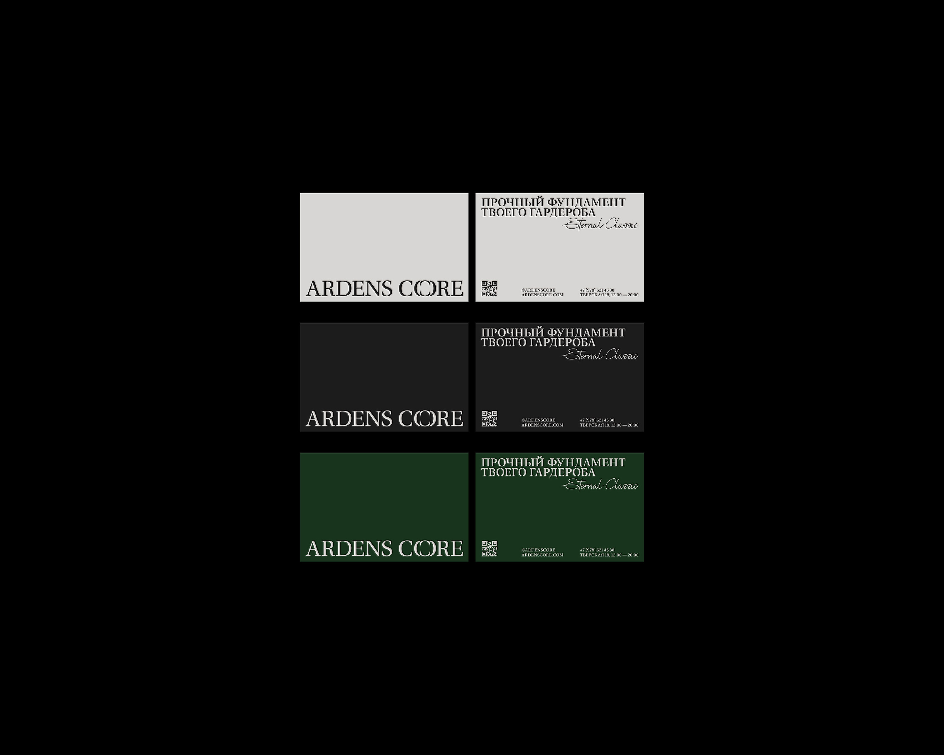 ARDENS CORE — Изображение №7 — Брендинг на Dprofile
