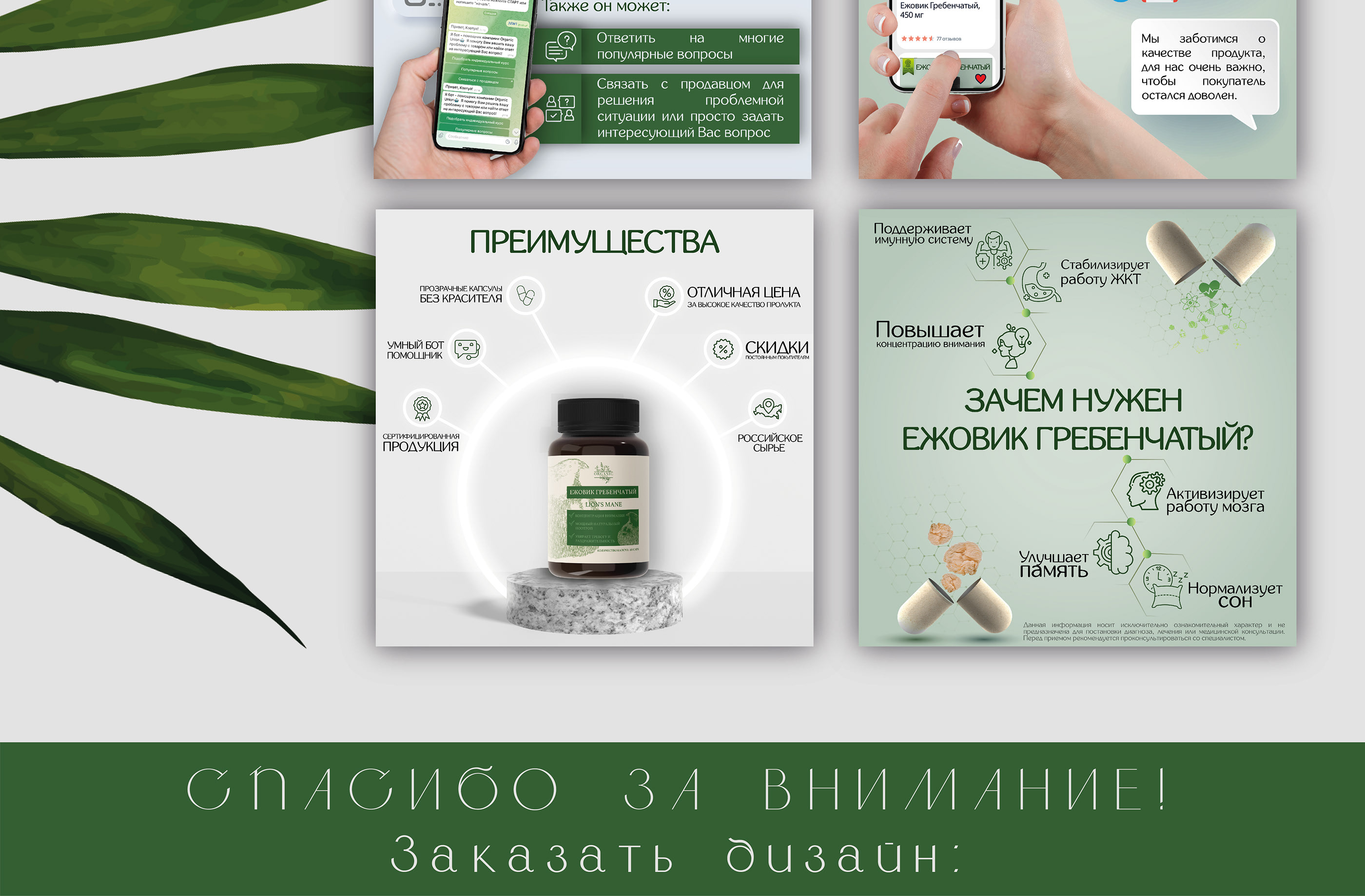 Фирменный стиль для органических добавок — Изображение №10 — Графика, Маркетинг на Dprofile