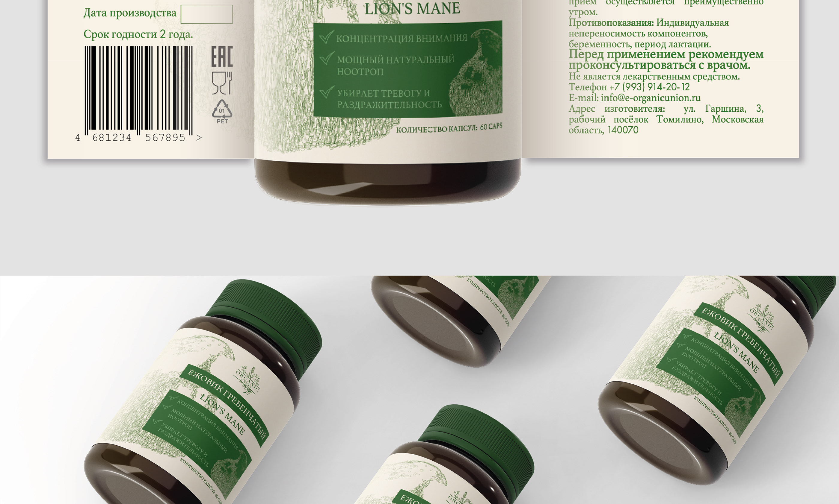 Фирменный стиль для органических добавок — Изображение №6 — Графика, Маркетинг на Dprofile