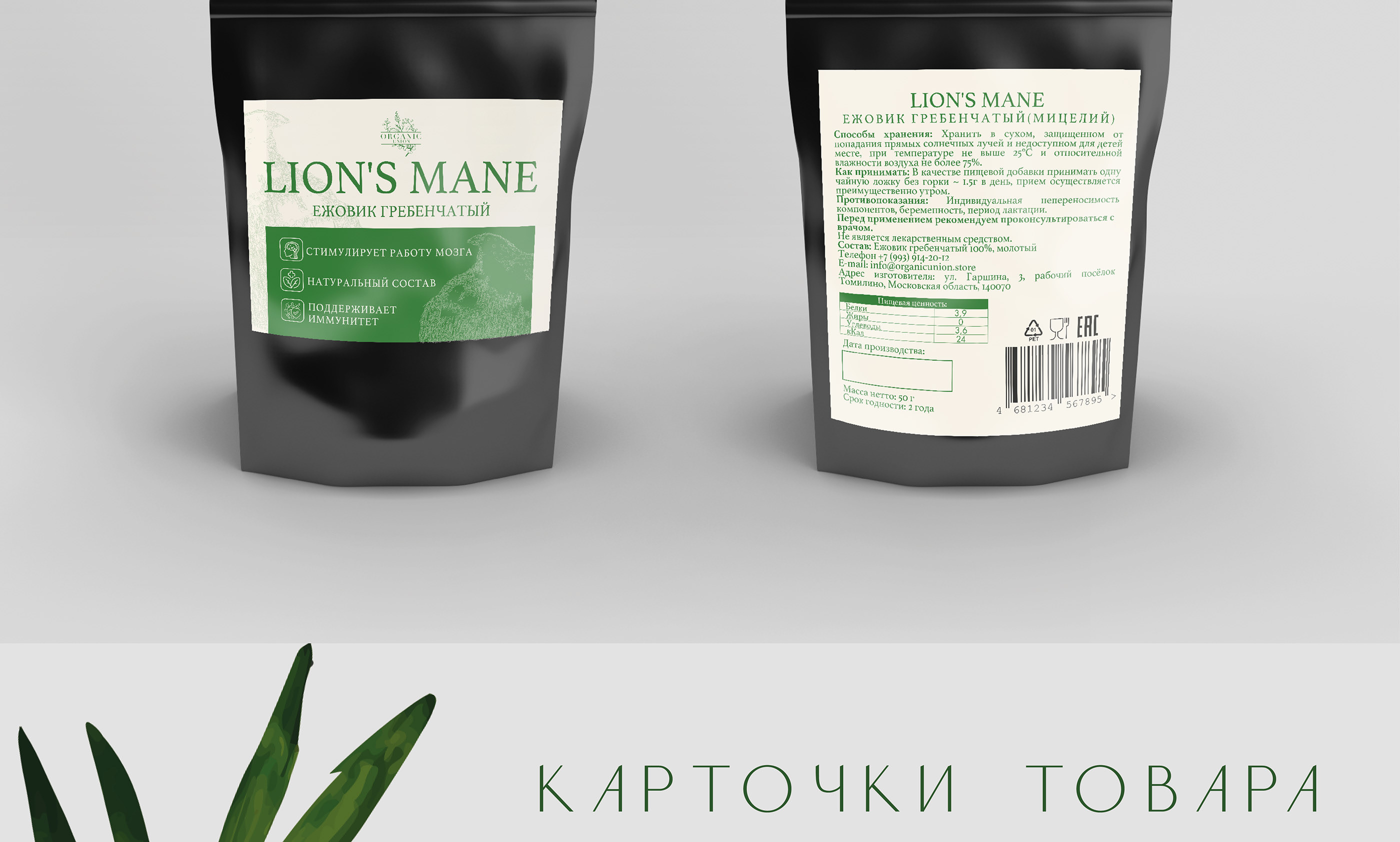 Фирменный стиль для органических добавок — Изображение №8 — Графика, Маркетинг на Dprofile