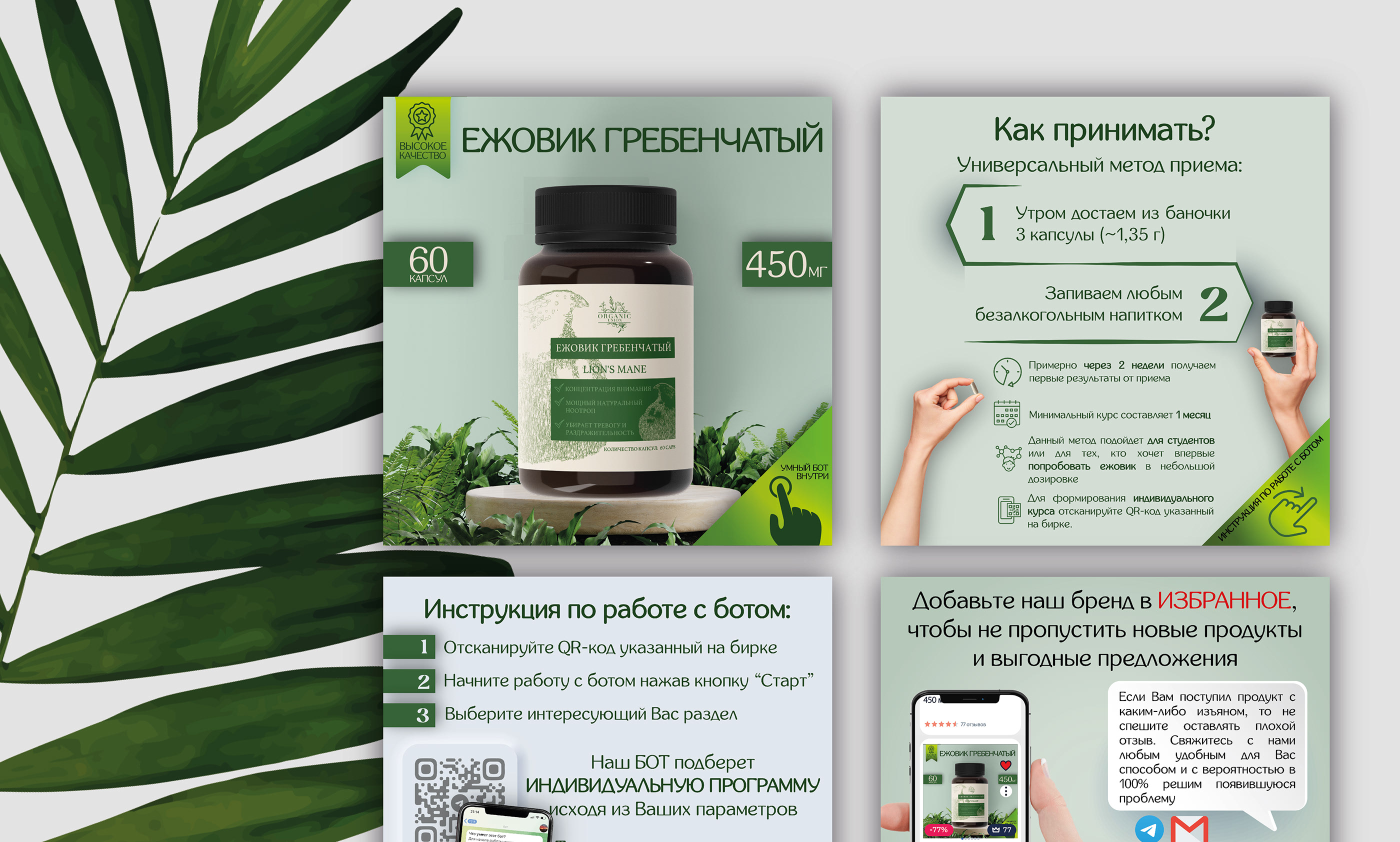 Фирменный стиль для органических добавок — Изображение №9 — Графика, Маркетинг на Dprofile