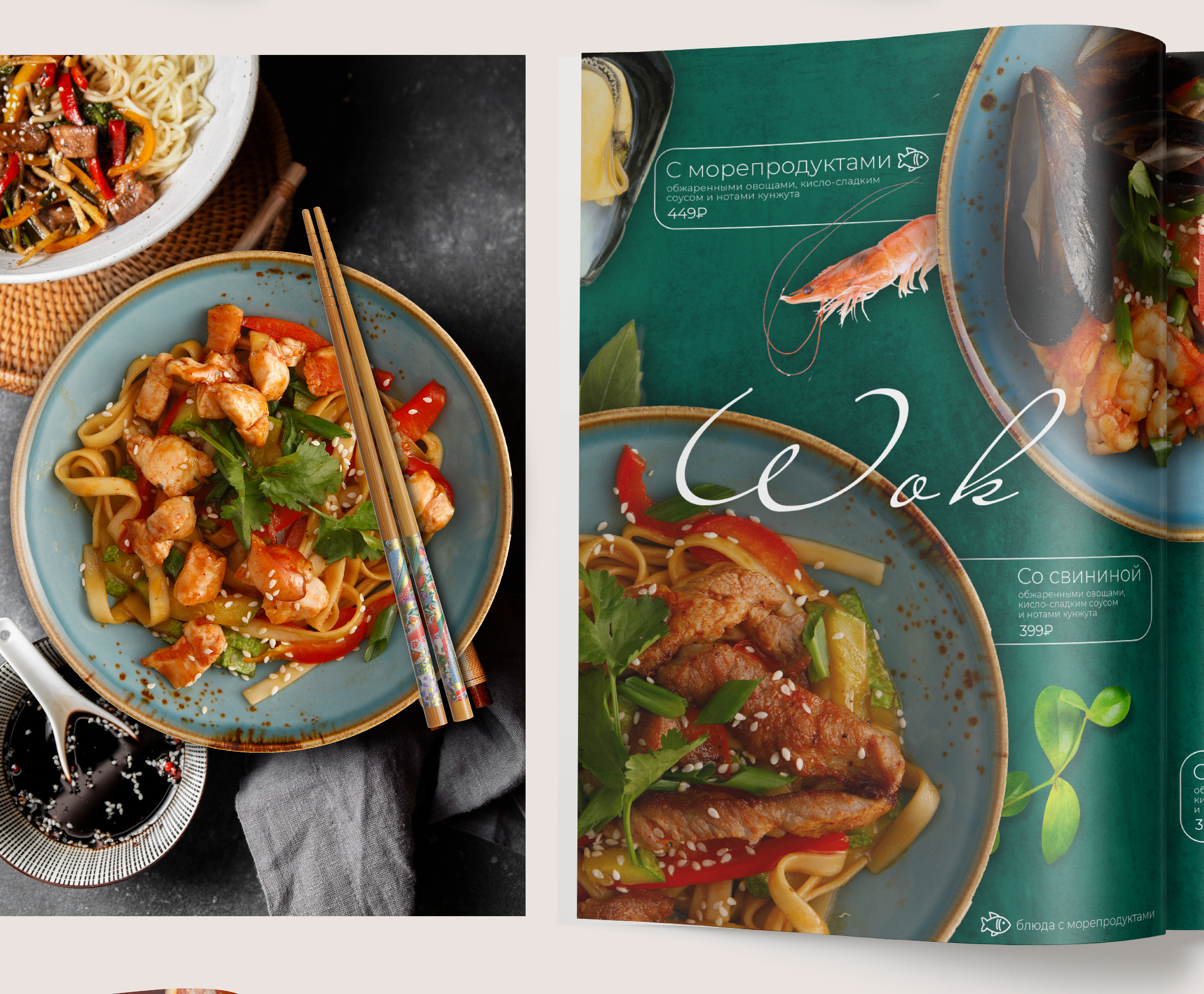 Меню ресторана Город Menu for restaurant City — Изображение №7 — Графика на Dprofile